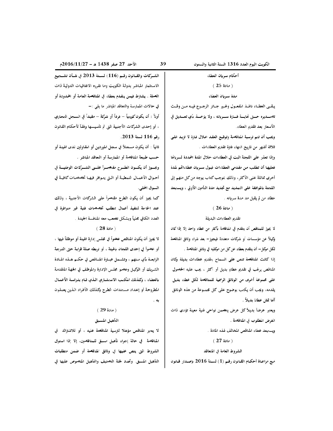 صفحة 11 من 29