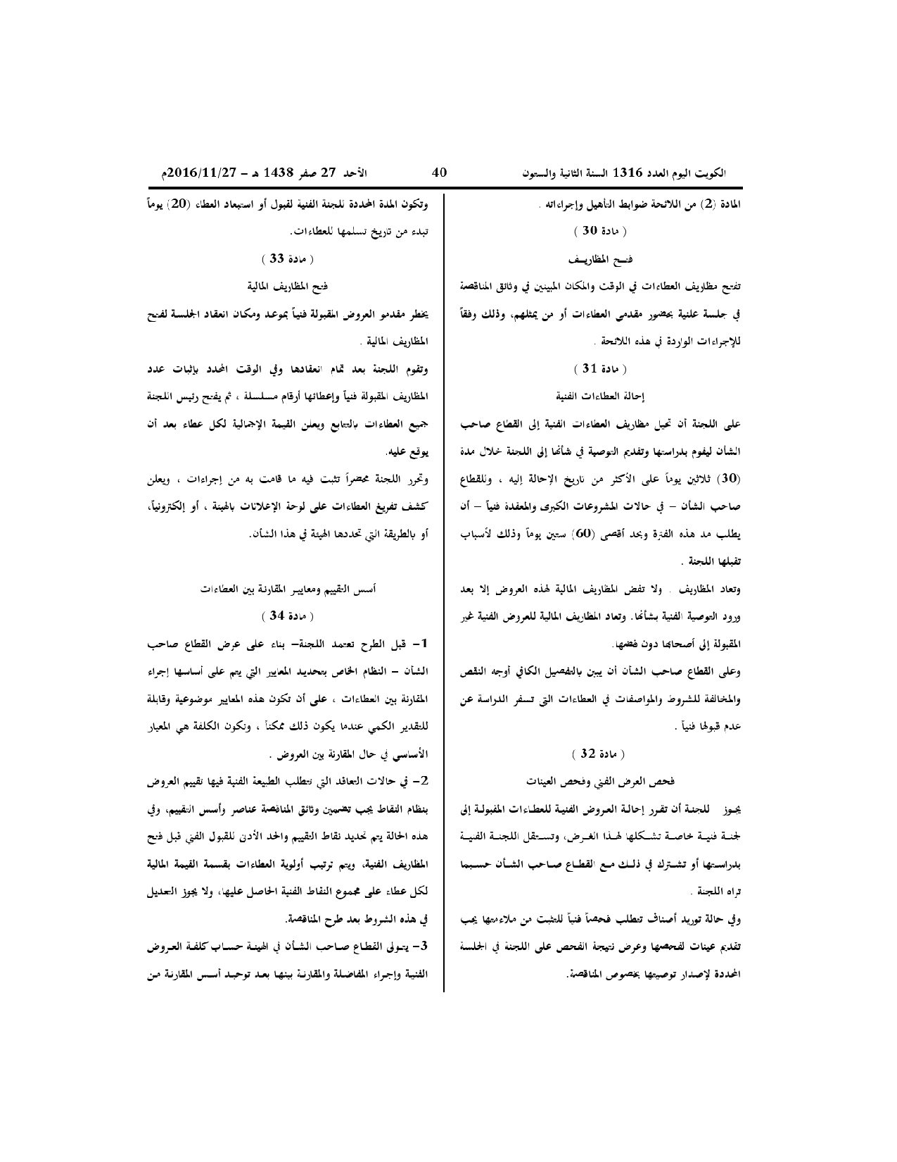 صفحة 12 من 29