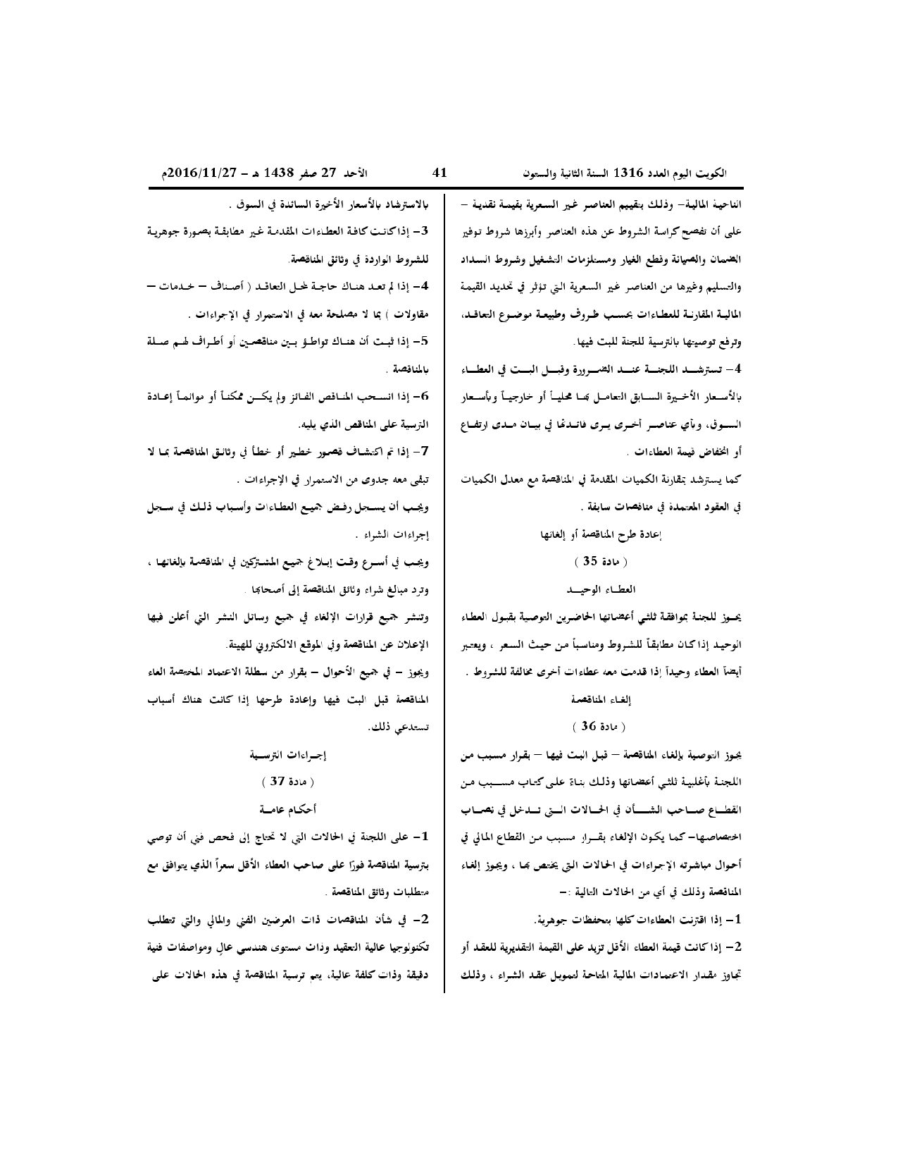 صفحة 13 من 29