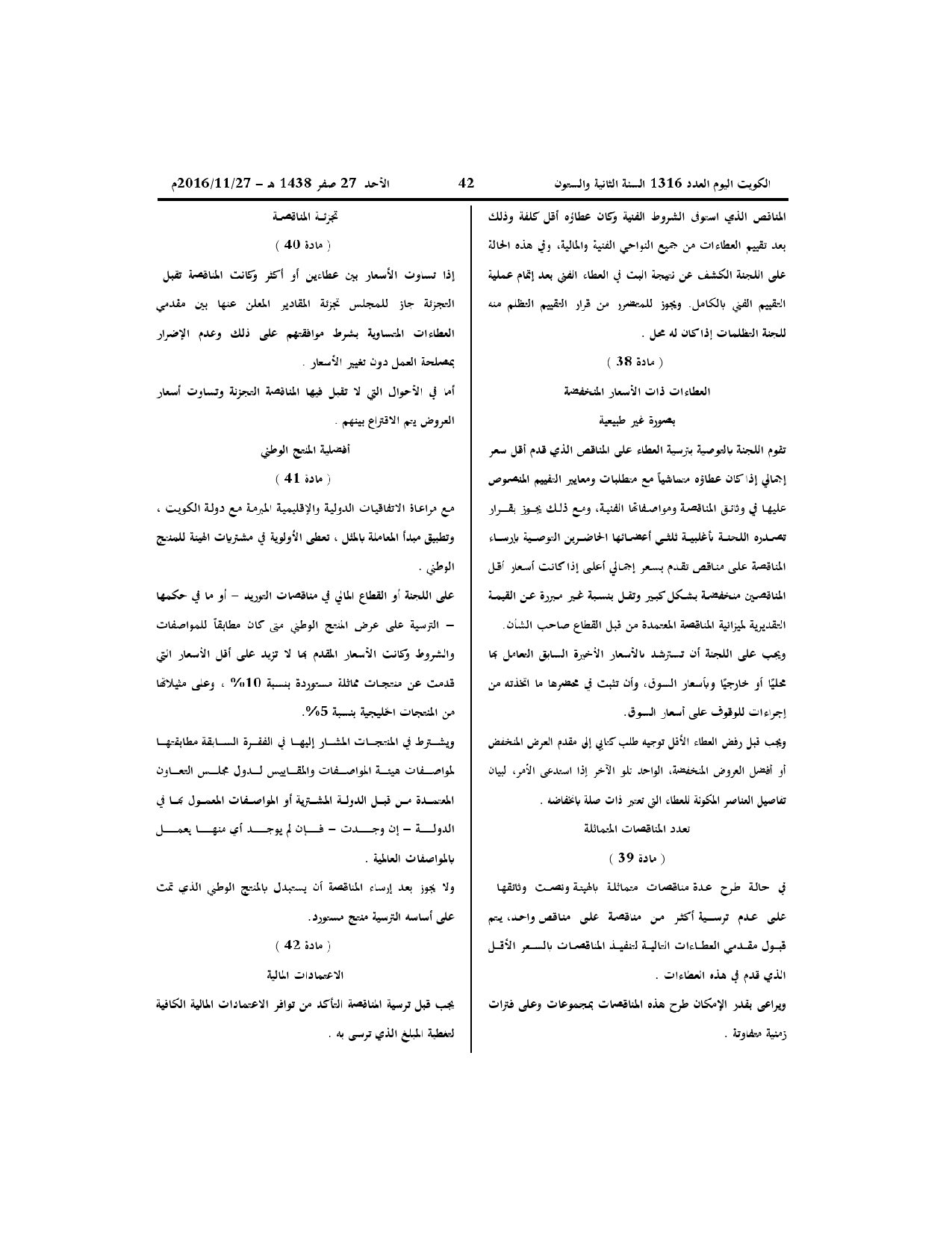 صفحة 14 من 29