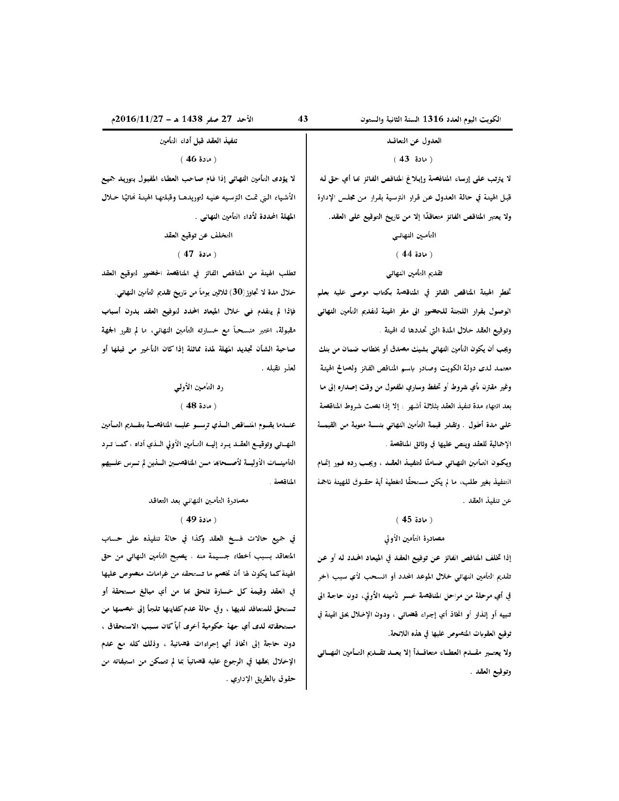 صفحة 15 من 29