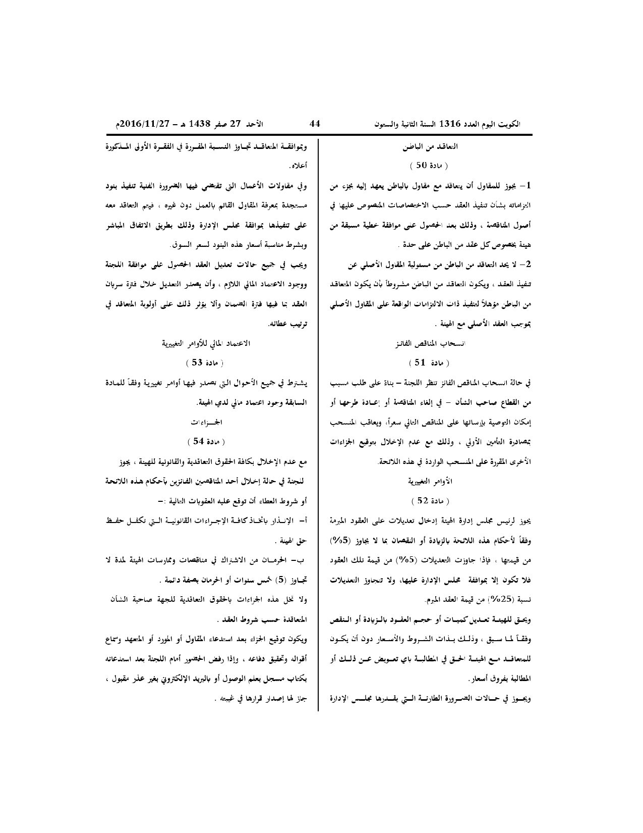 صفحة 16 من 29