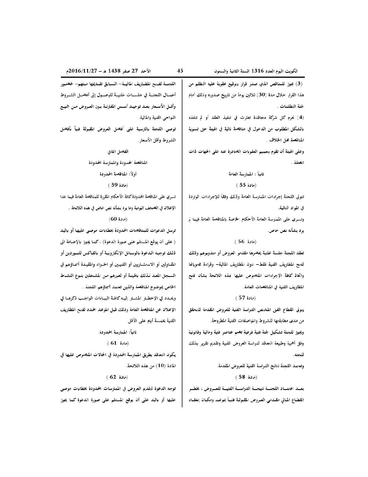 صفحة 17 من 29