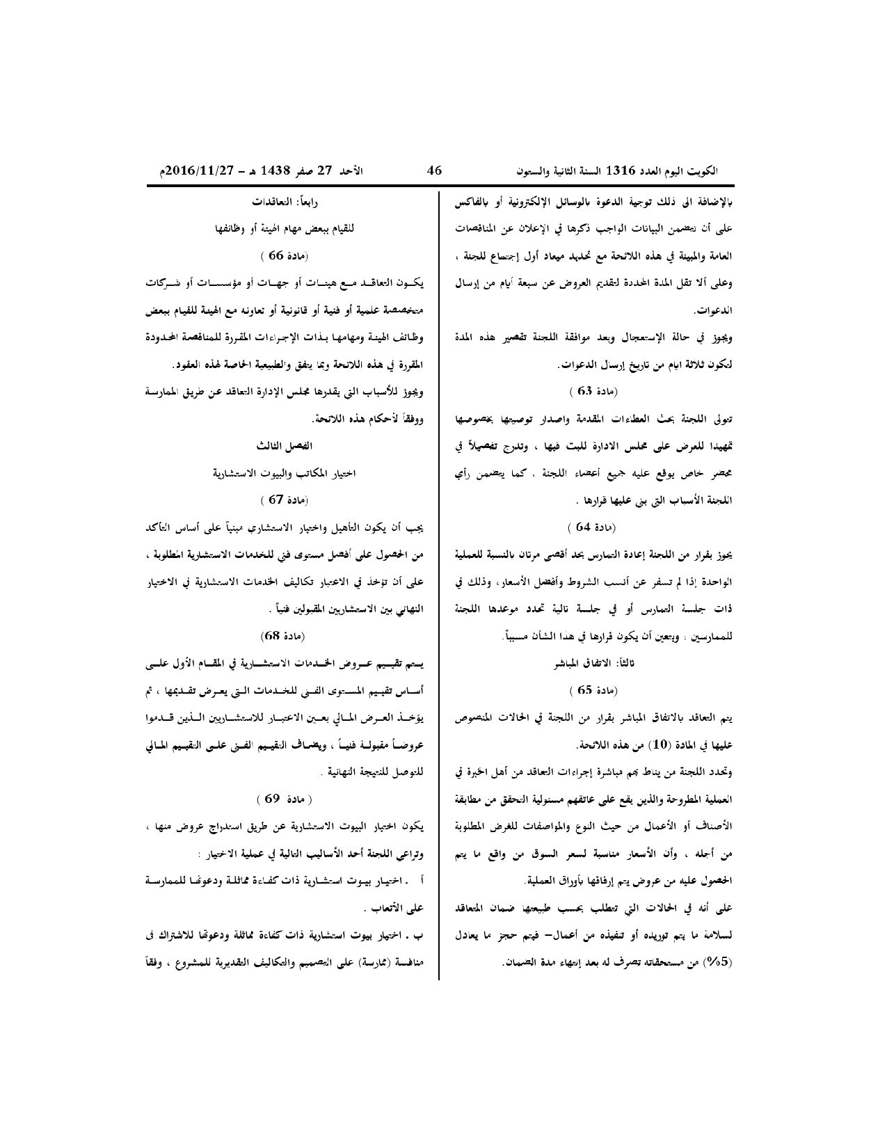 صفحة 18 من 29