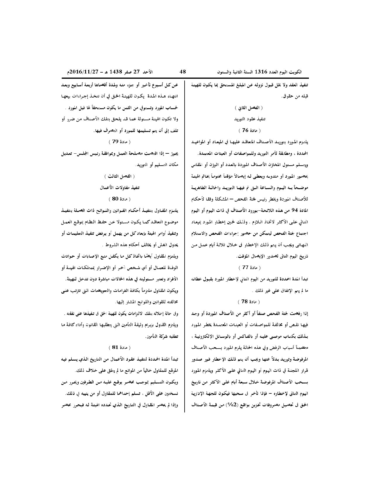 صفحة 20 من 29