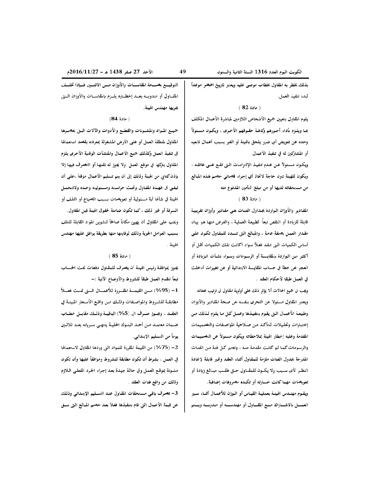 صفحة 21 من 29