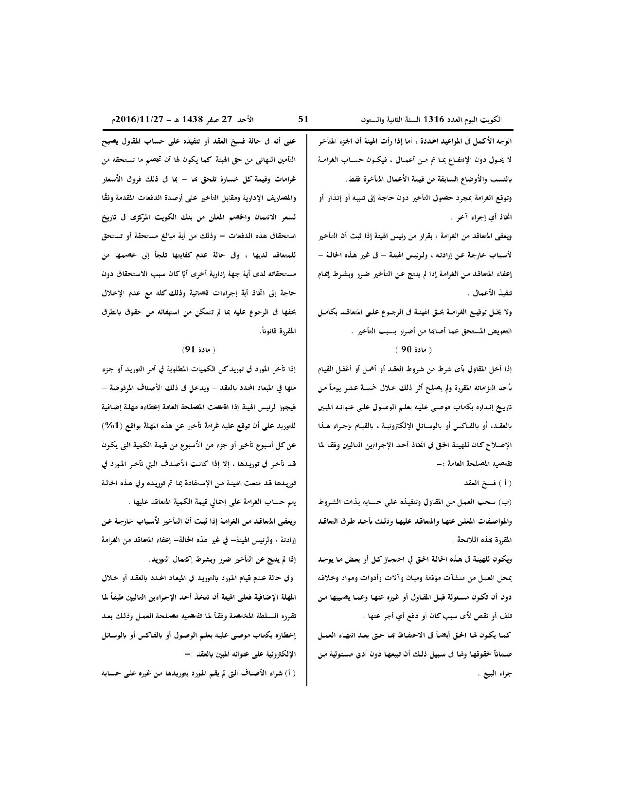 صفحة 23 من 29