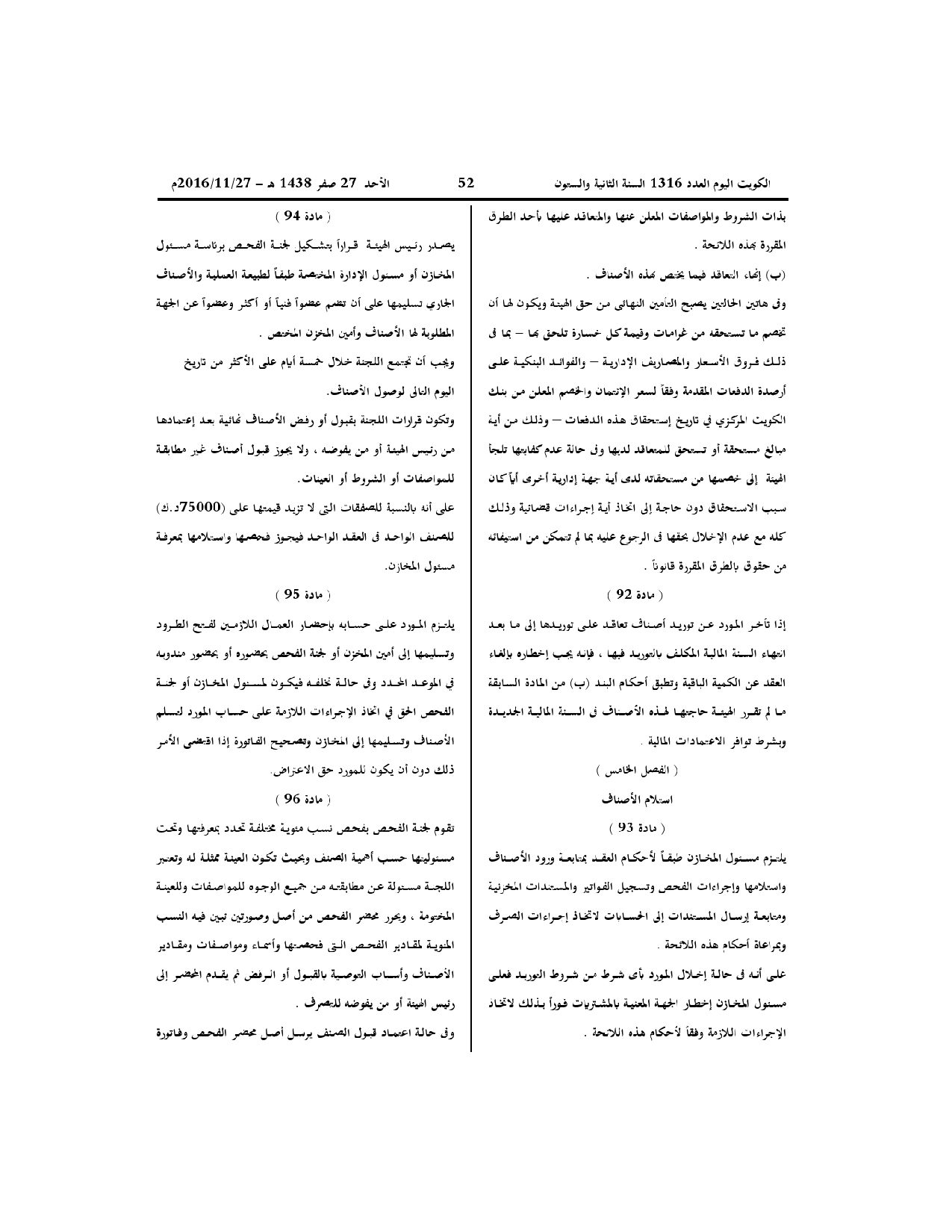 صفحة 24 من 29