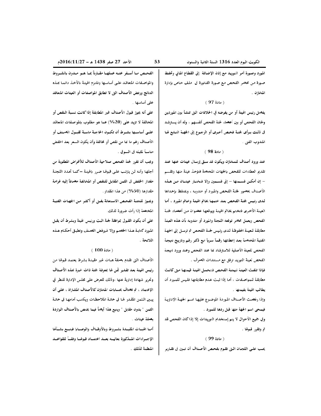 صفحة 25 من 29