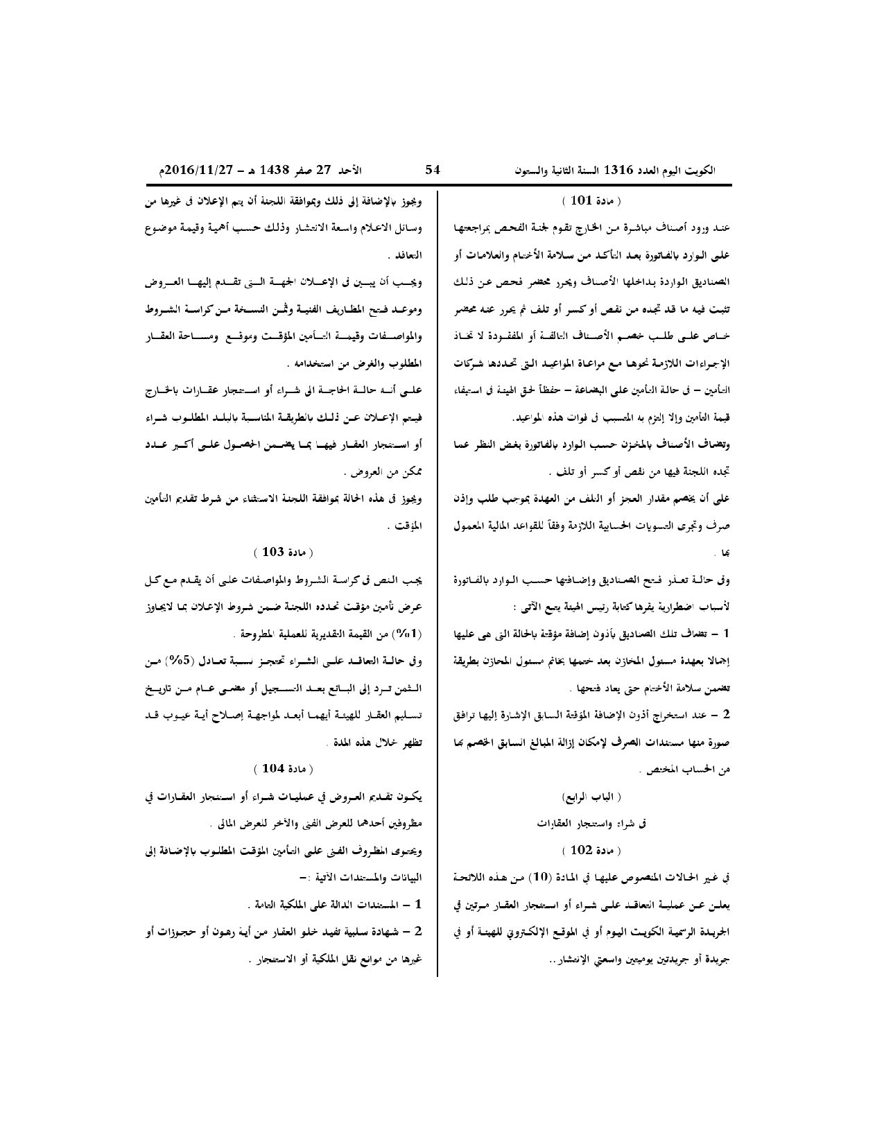 صفحة 26 من 29