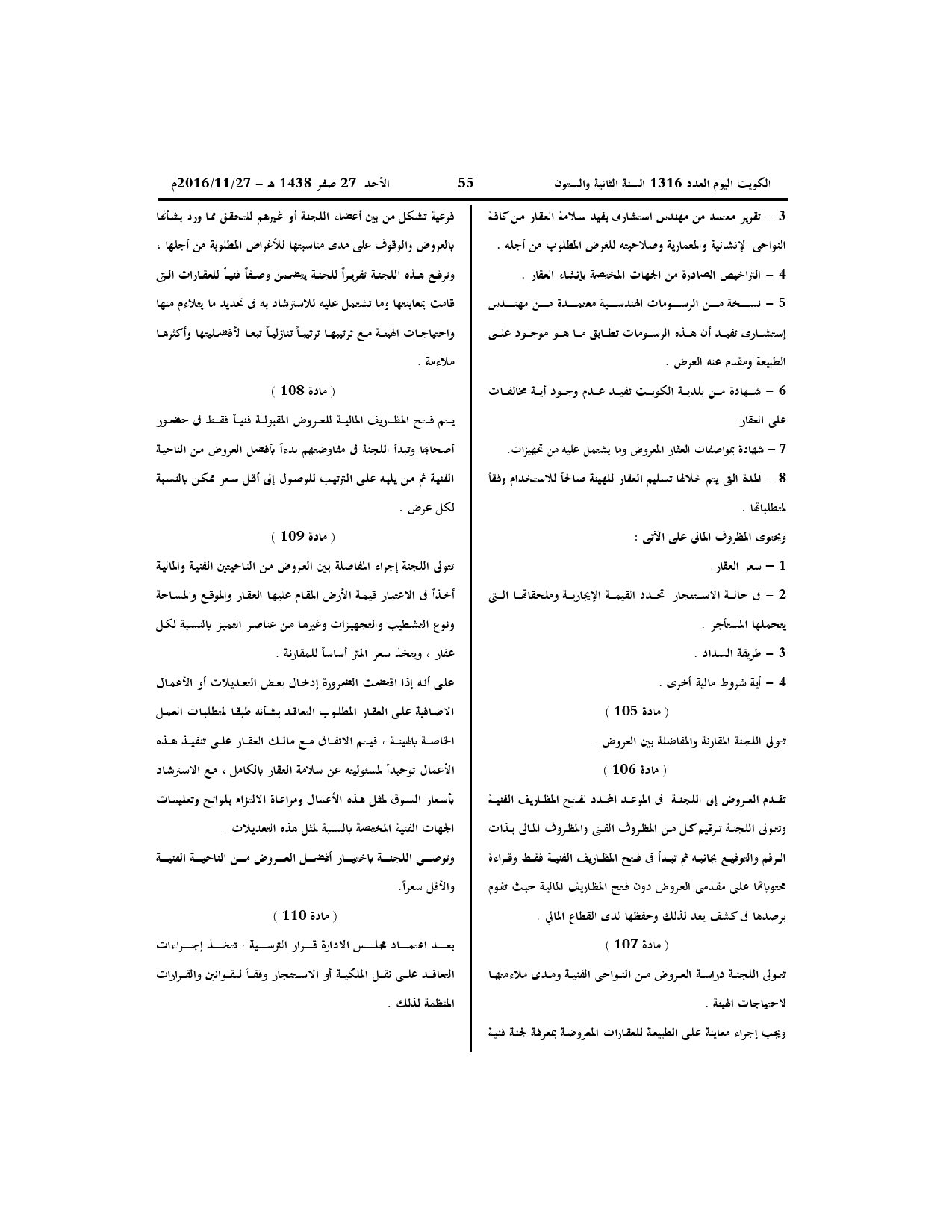 صفحة 27 من 29