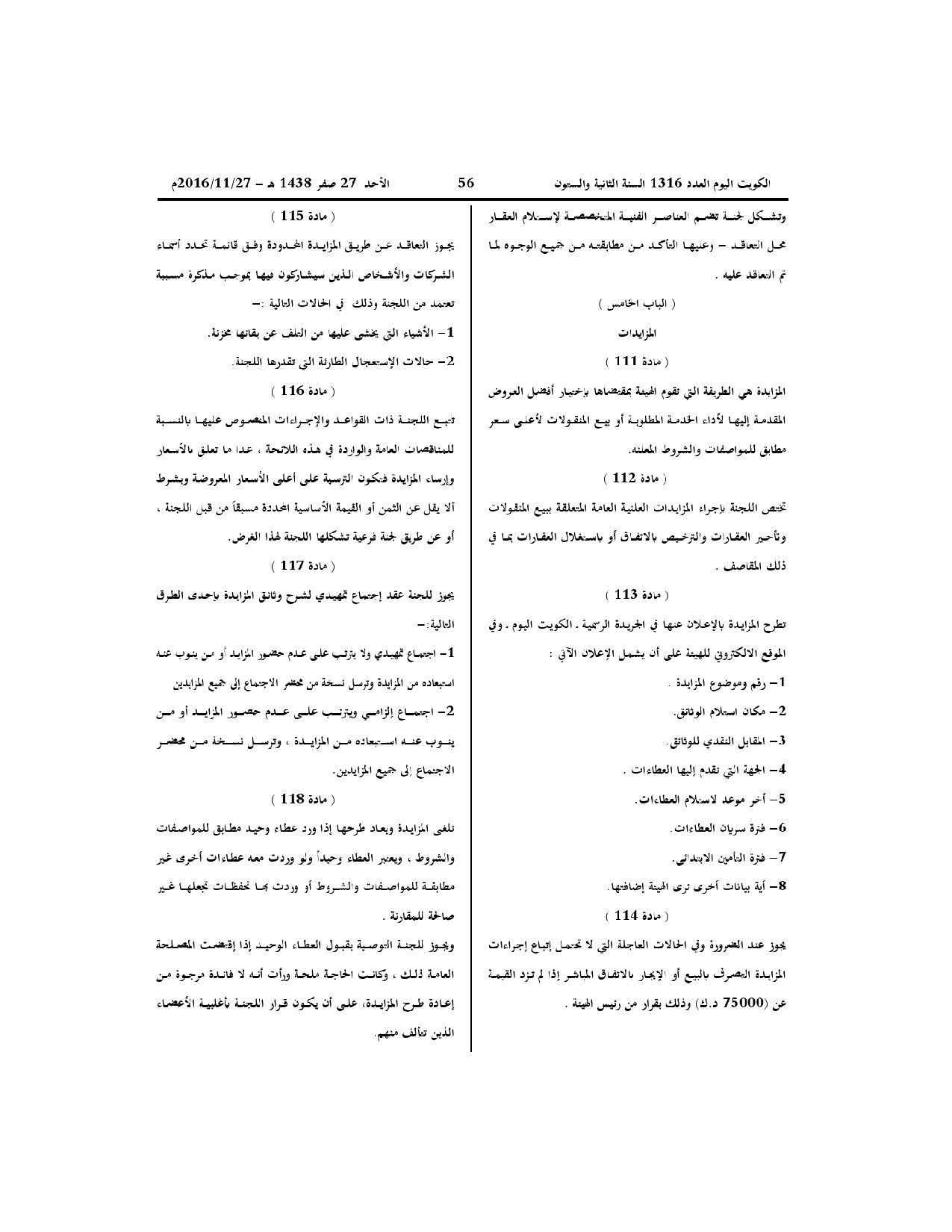 صفحة 28 من 29