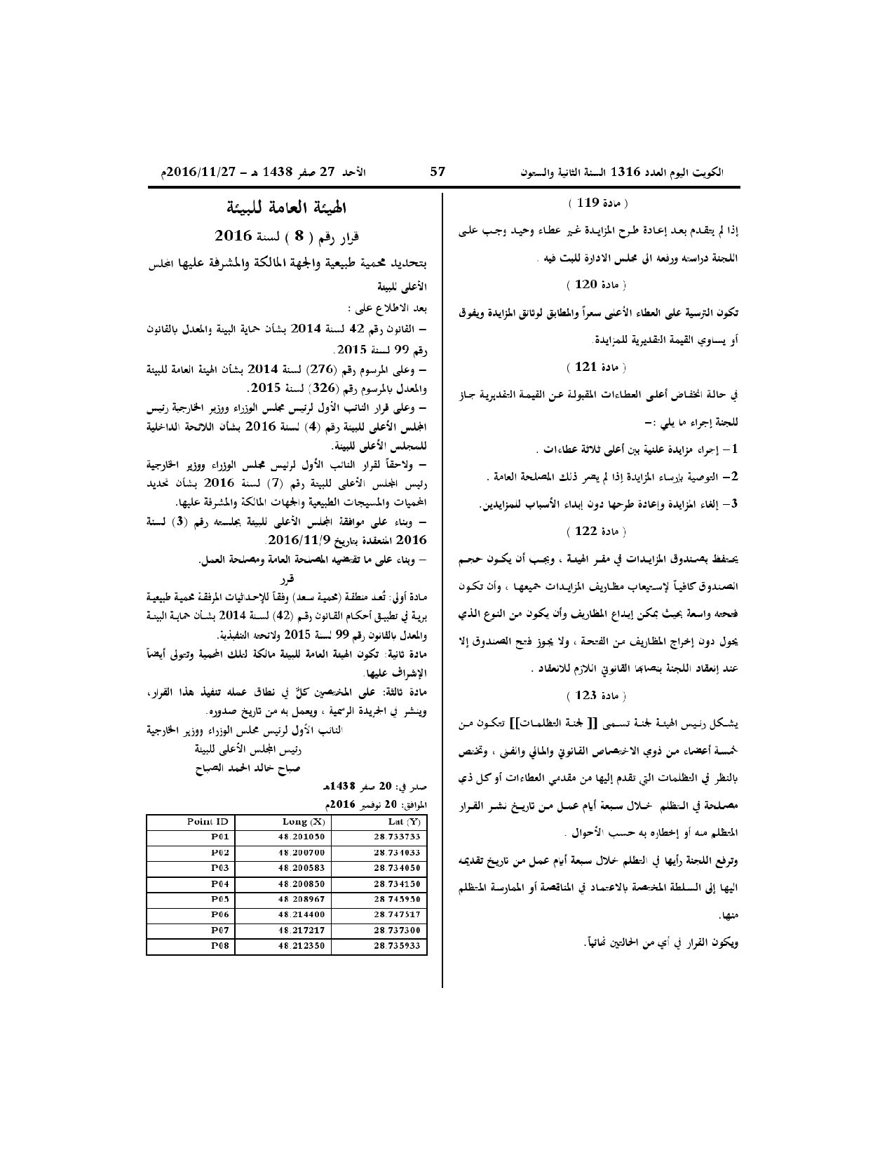 صفحة 29 من 29