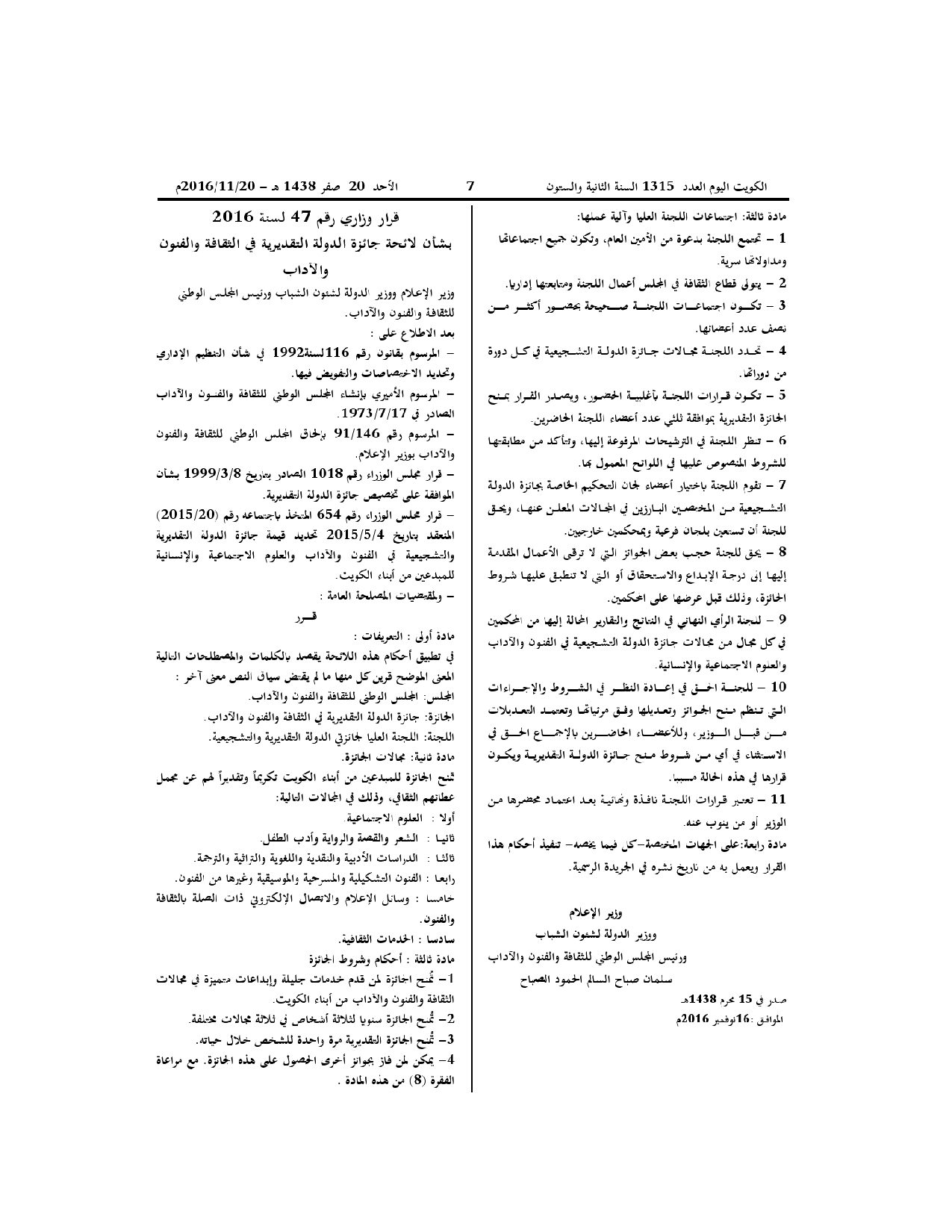 صفحة 2 من 2