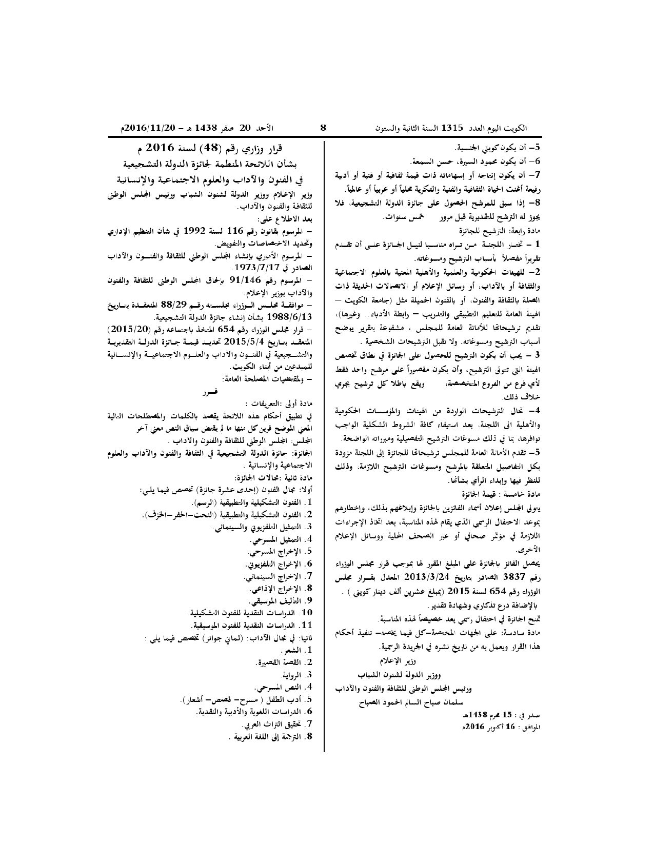 صفحة 2 من 2