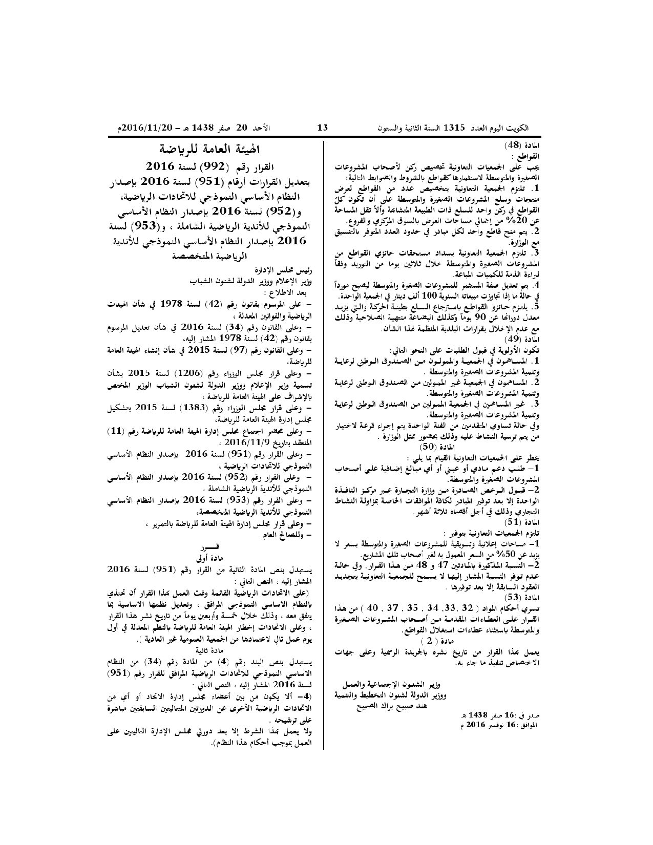 صفحة 2 من 2