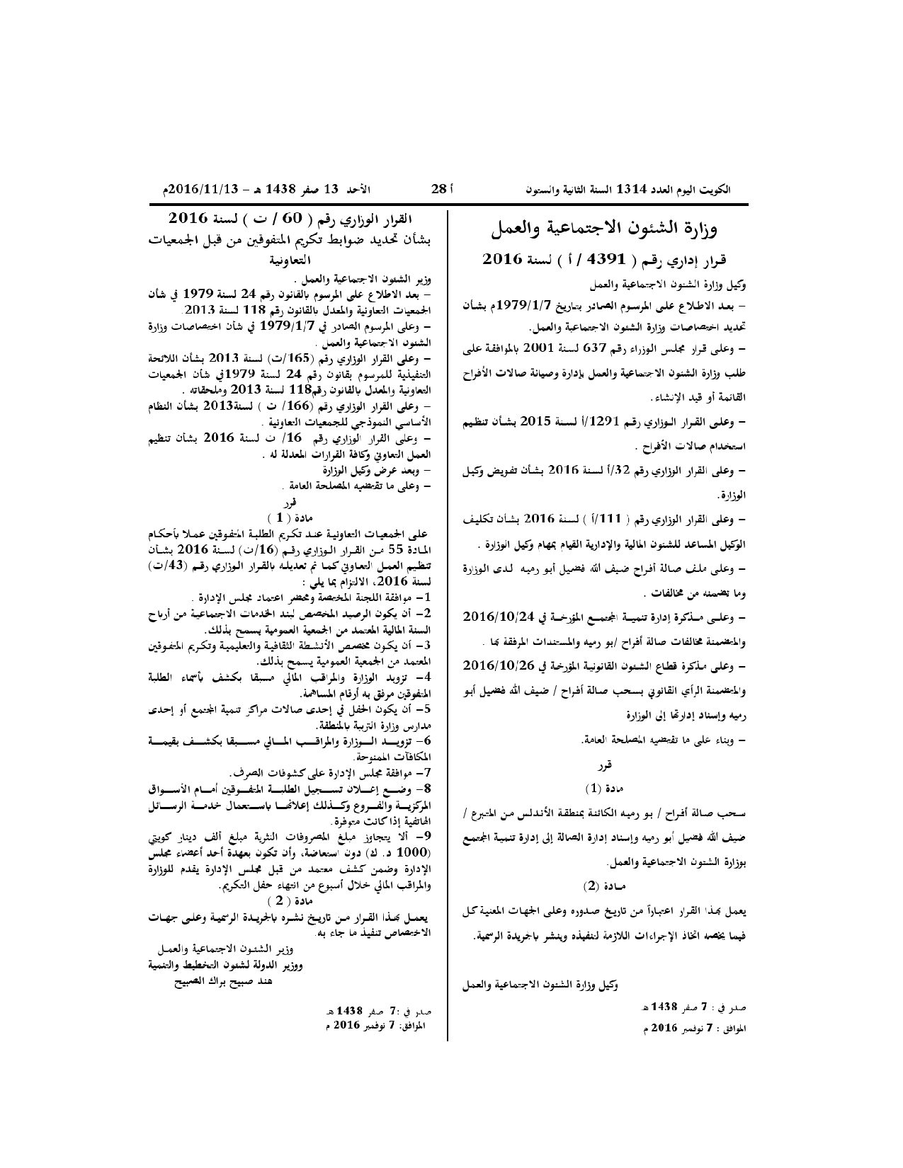 صفحة 1 من 1