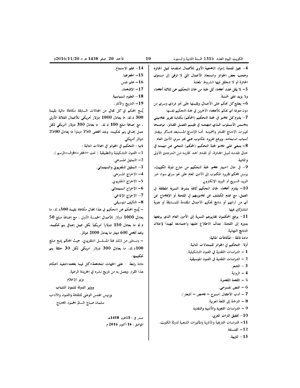 صفحة 2 من 2