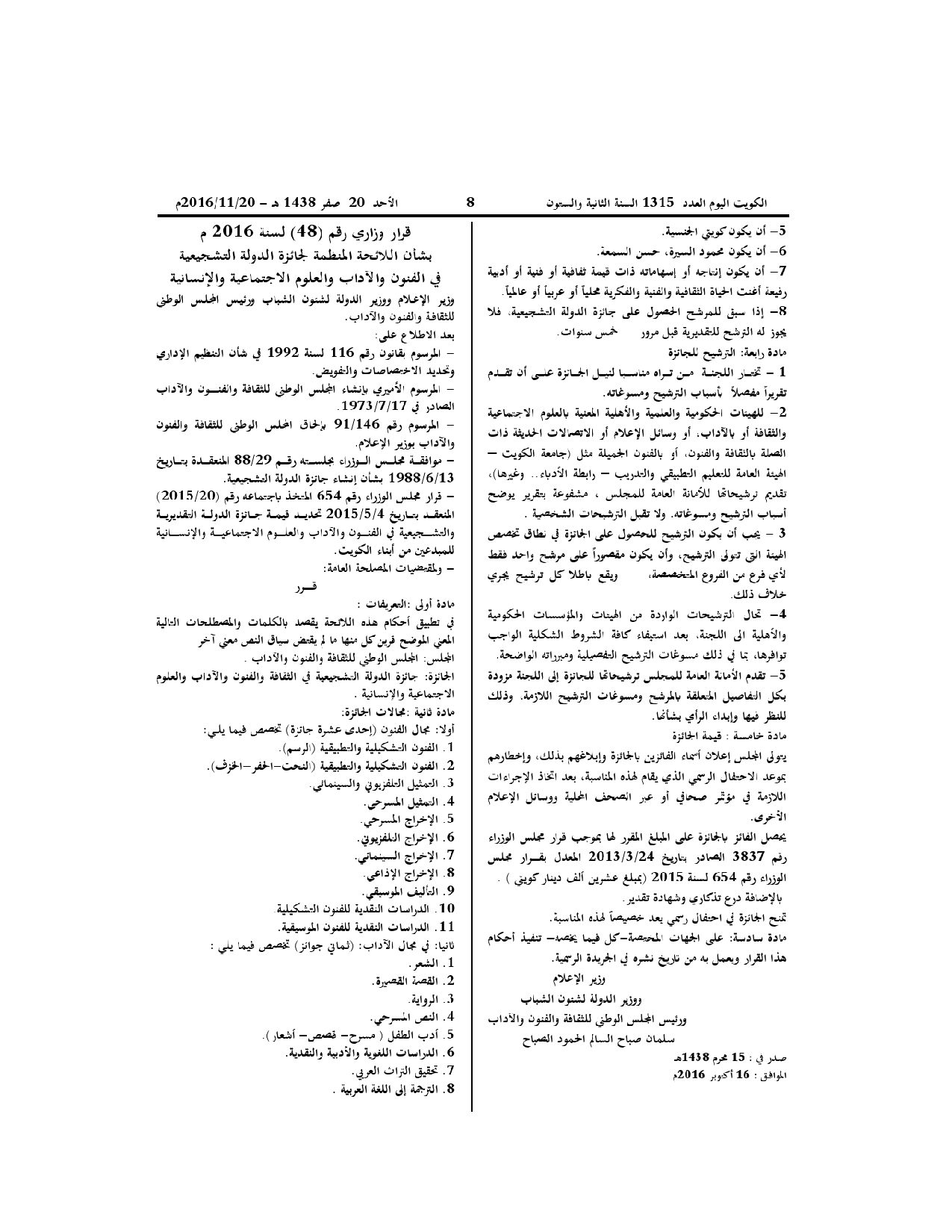 صفحة 1 من 2