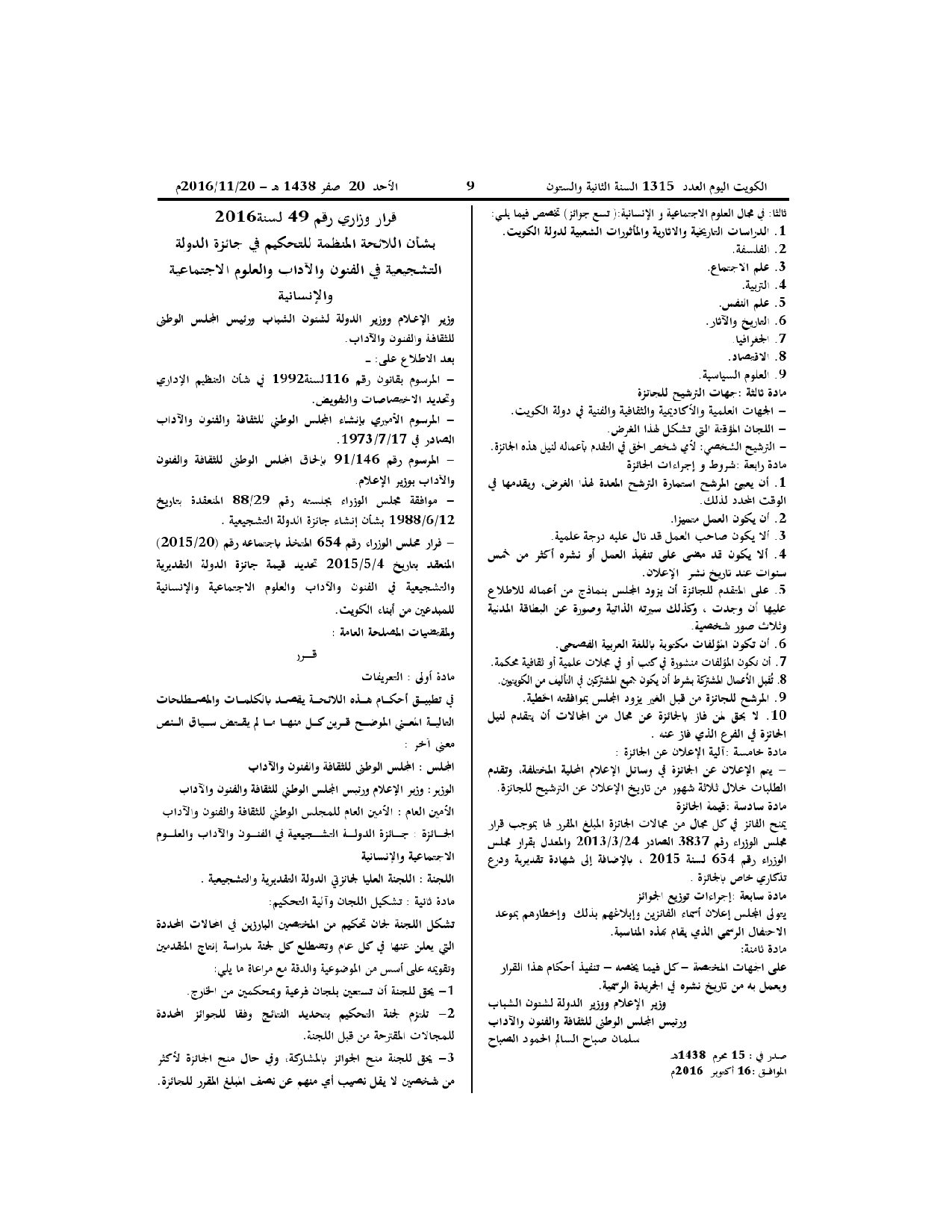 صفحة 2 من 2