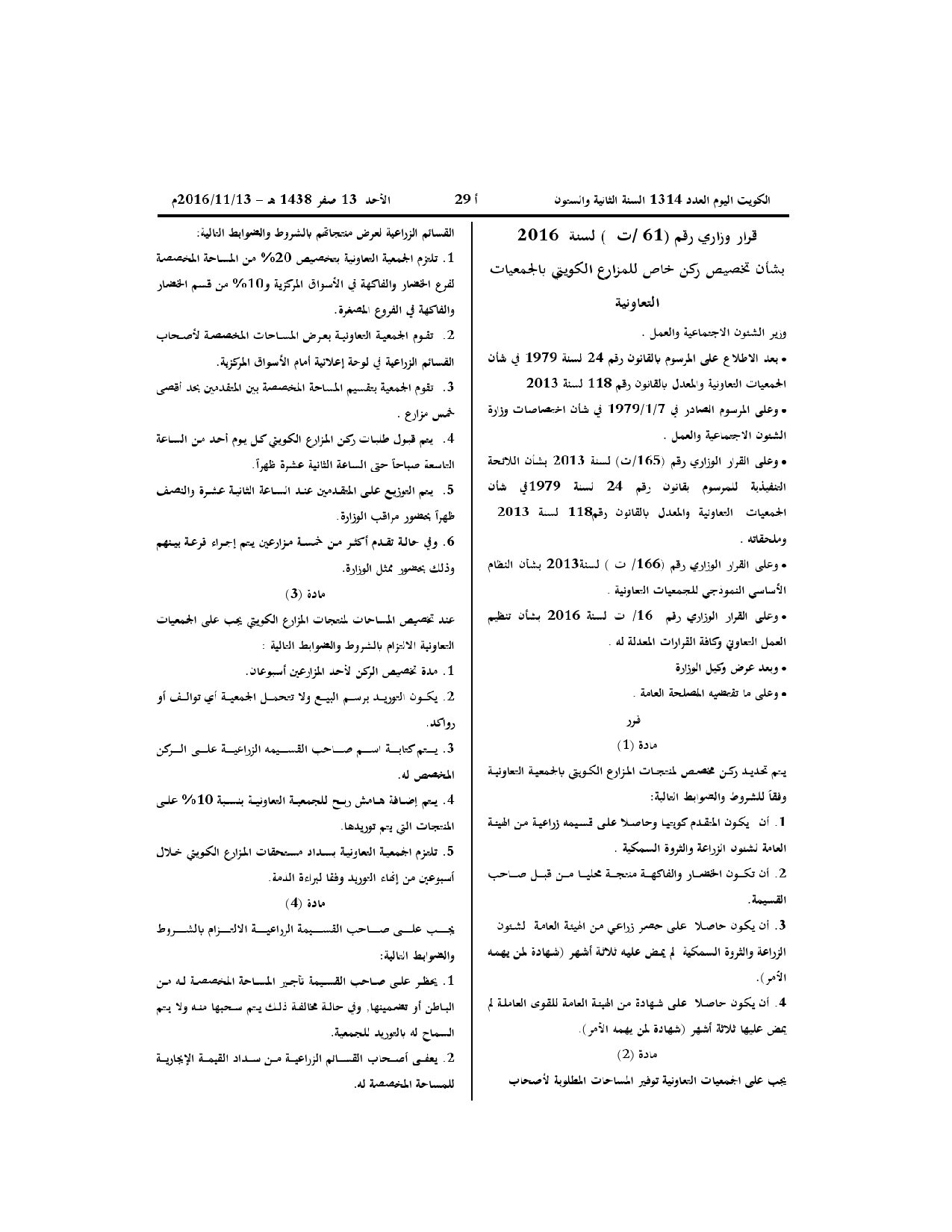 صفحة 1 من 2