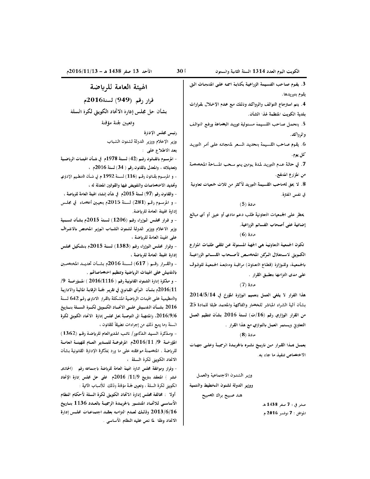 صفحة 2 من 2