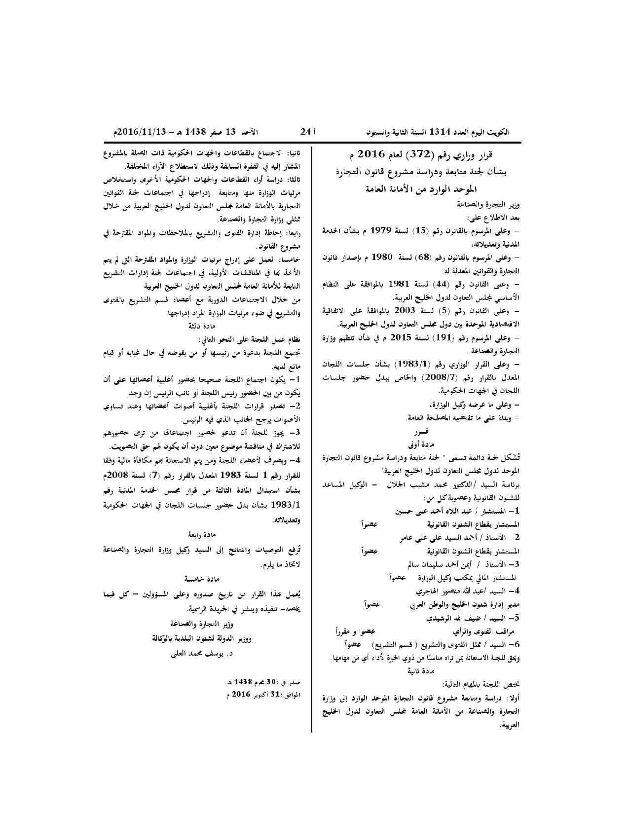 صفحة 1 من 1