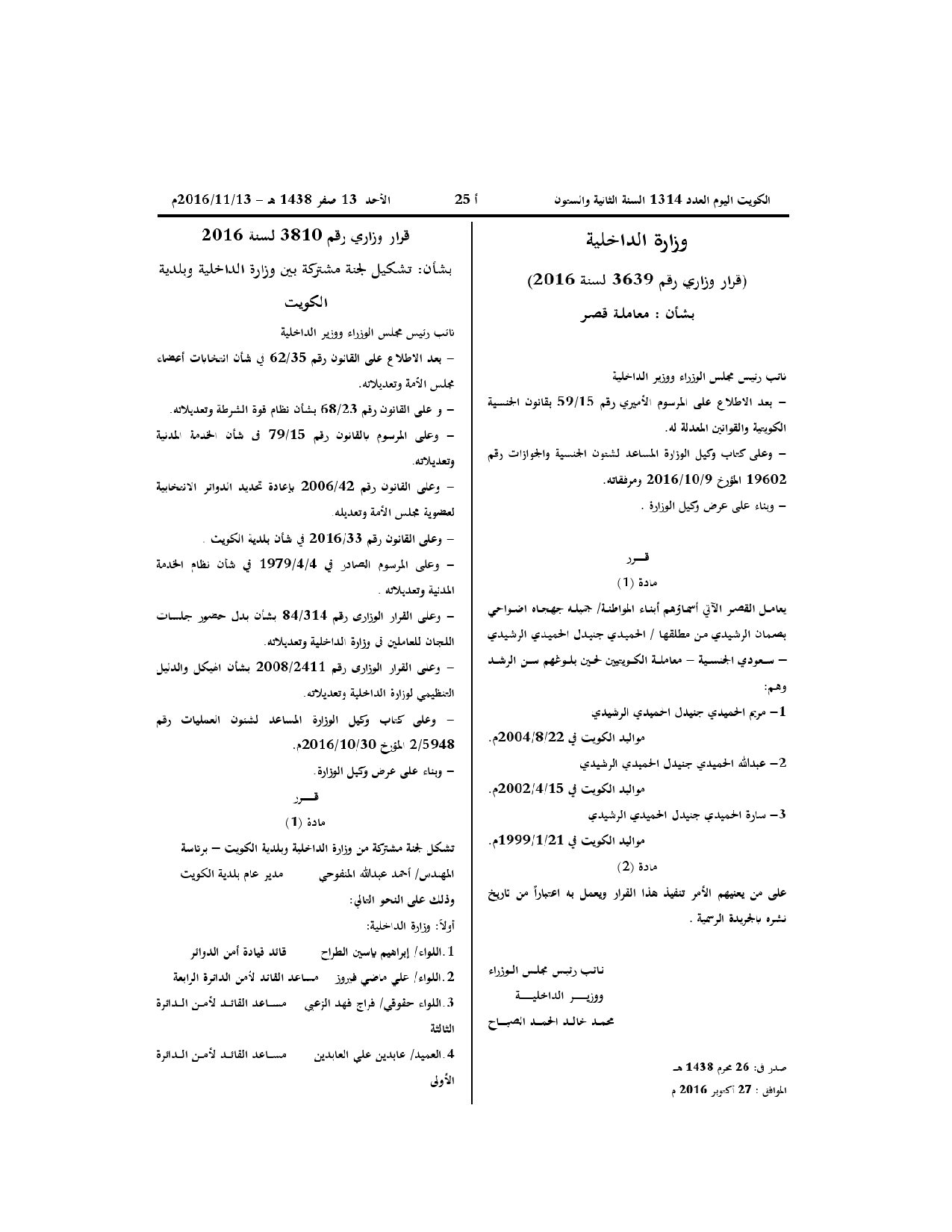 صفحة 1 من 2