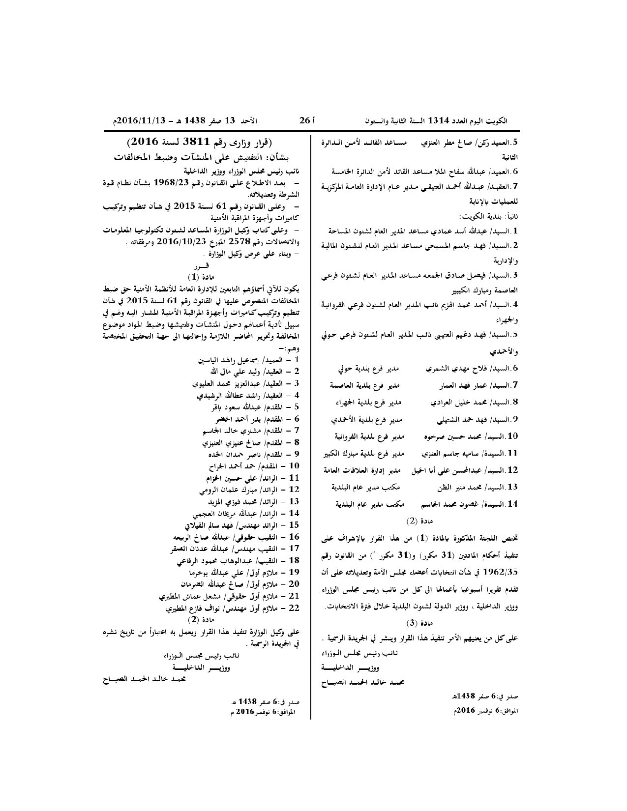 صفحة 2 من 2