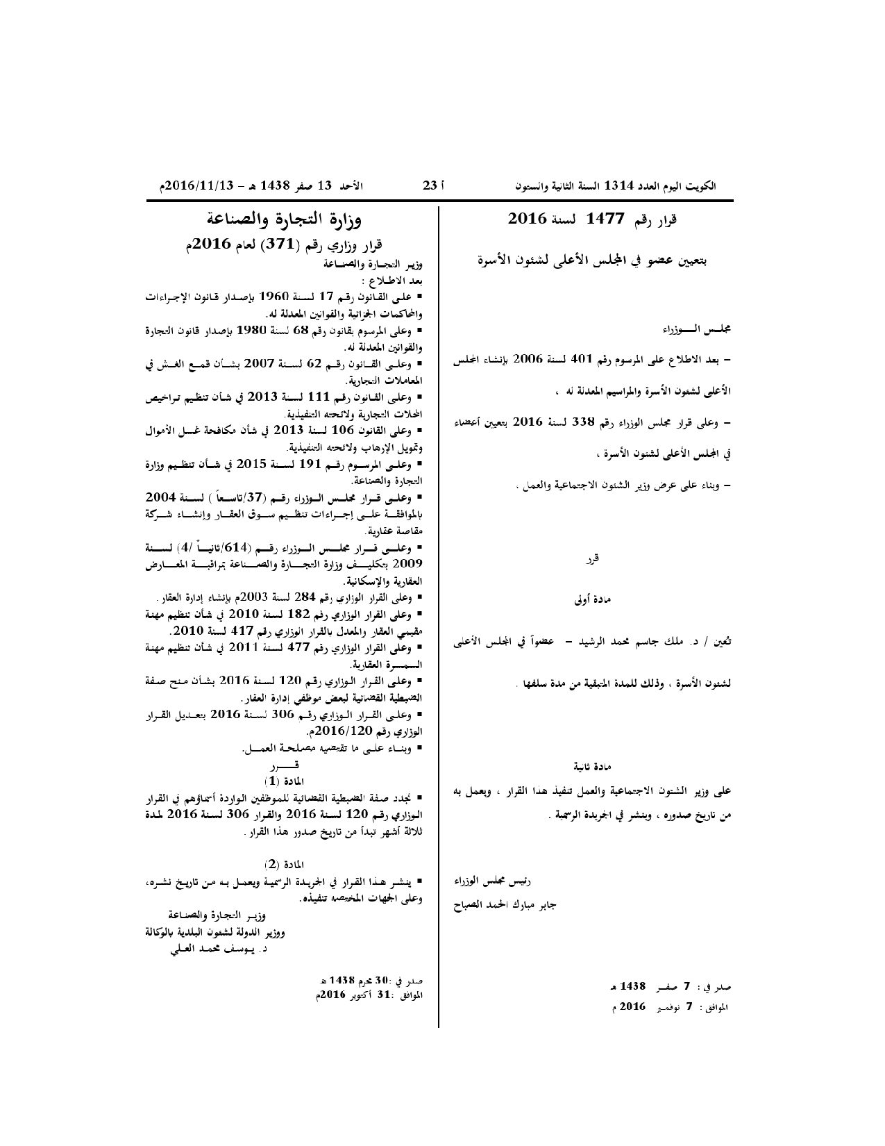 صفحة 1 من 1