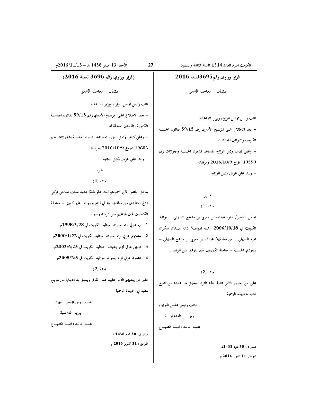 صفحة 1 من 1
