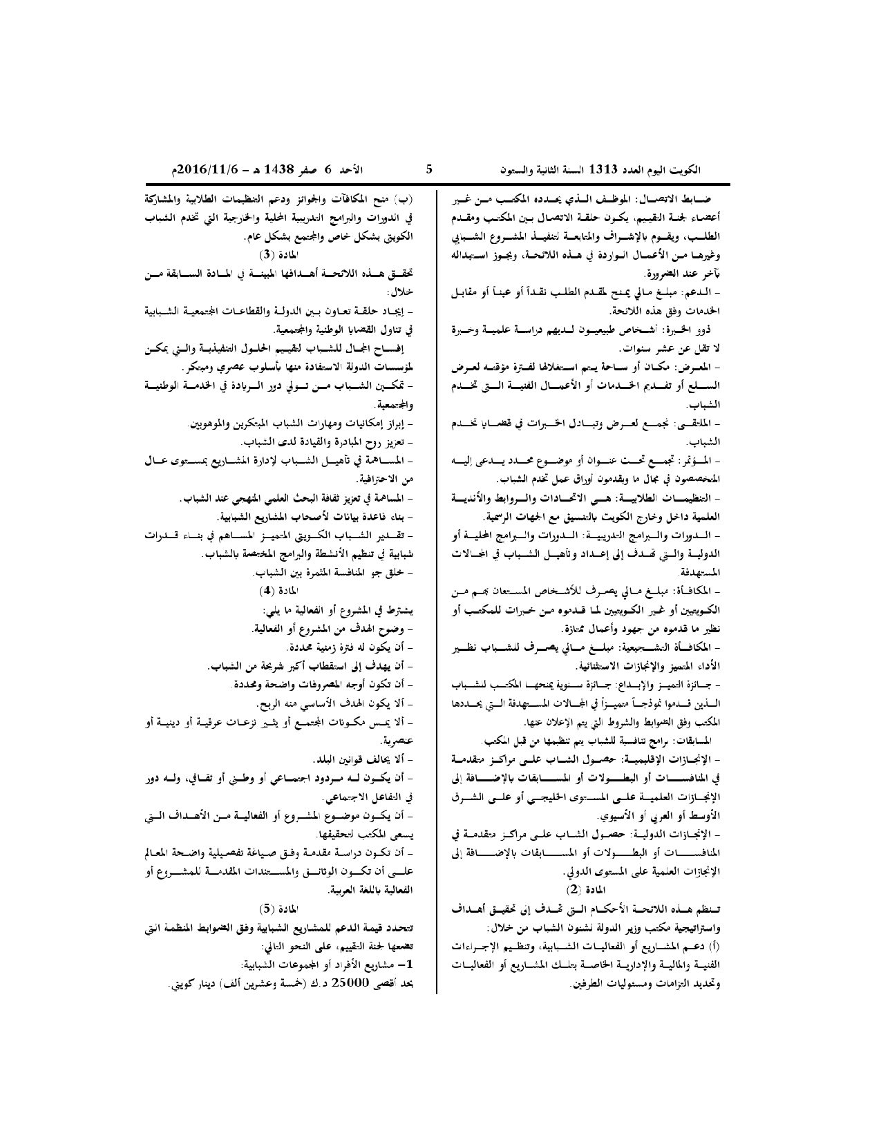 صفحة 2 من 5
