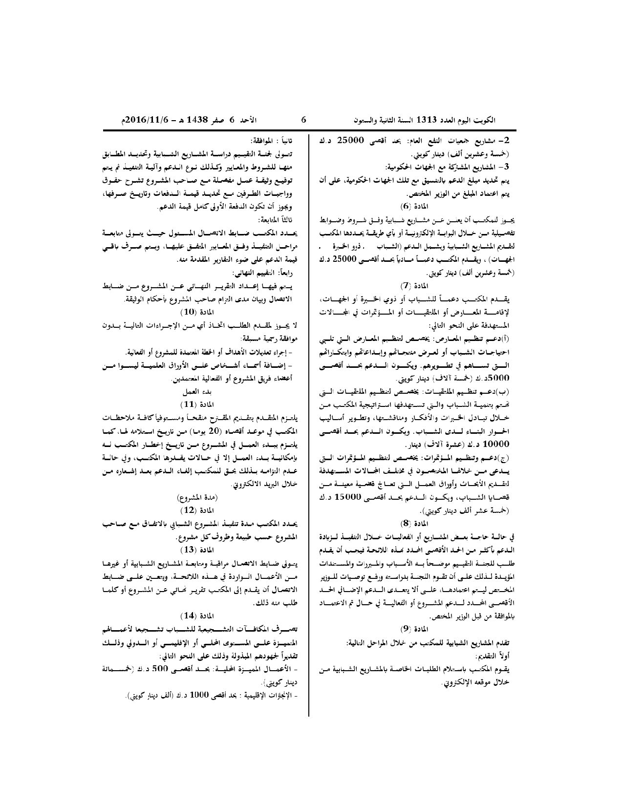 صفحة 3 من 5
