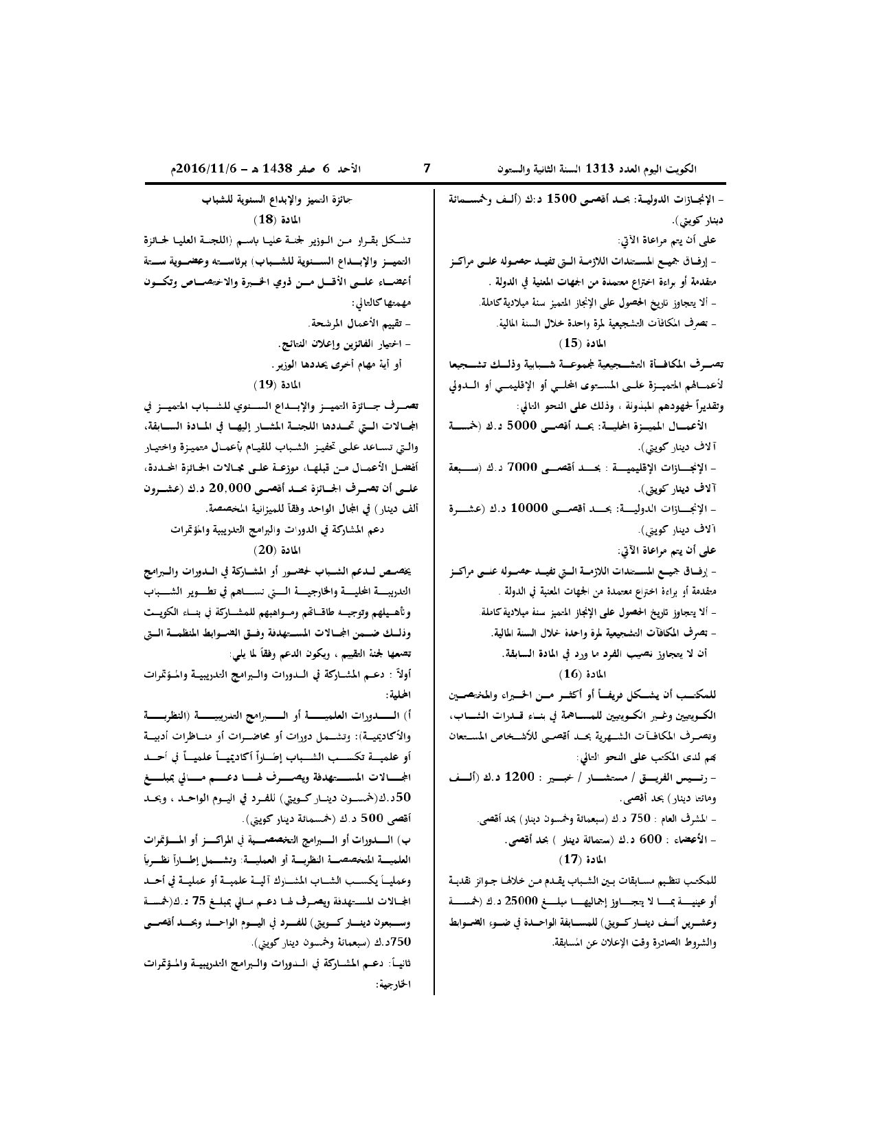 صفحة 4 من 5