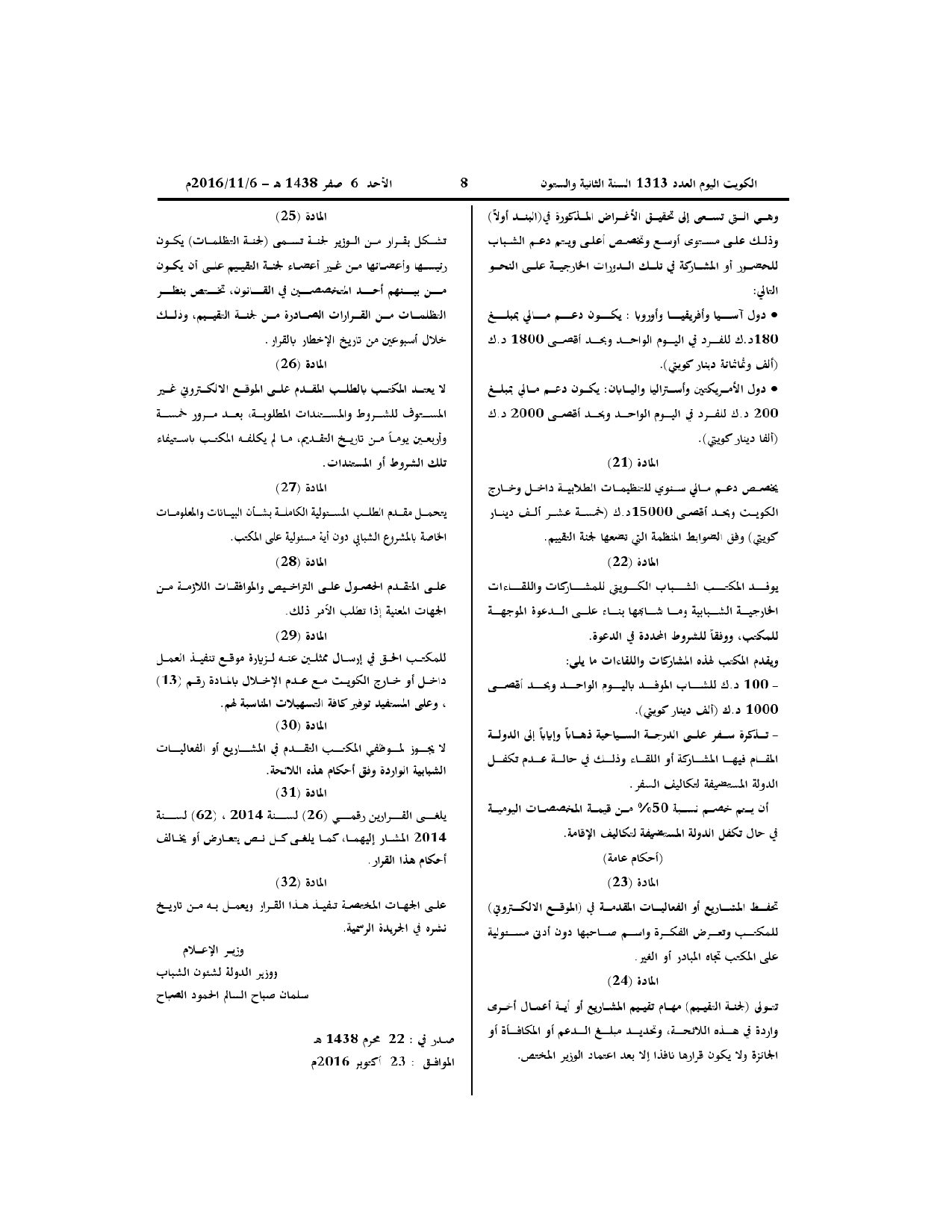 صفحة 5 من 5