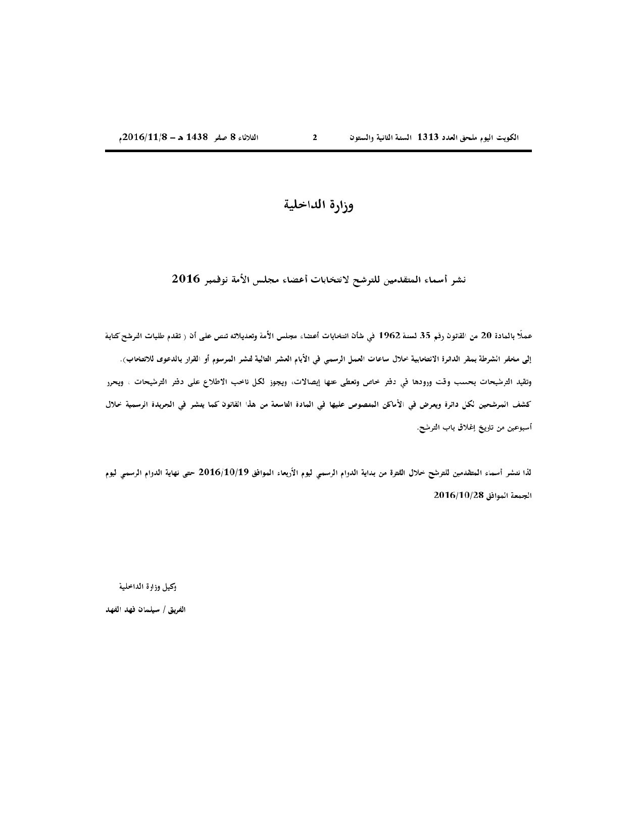 صفحة 1 من 9