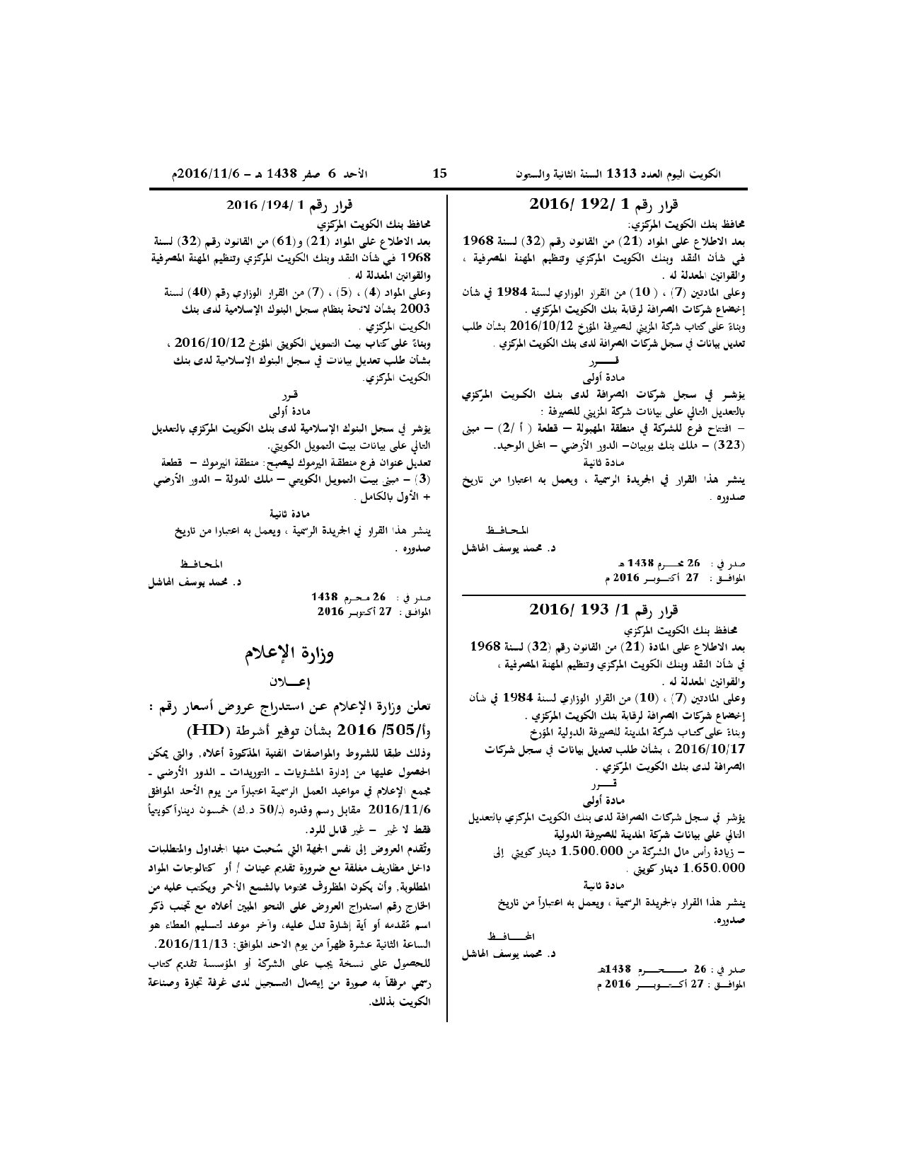 صفحة 8 من 9