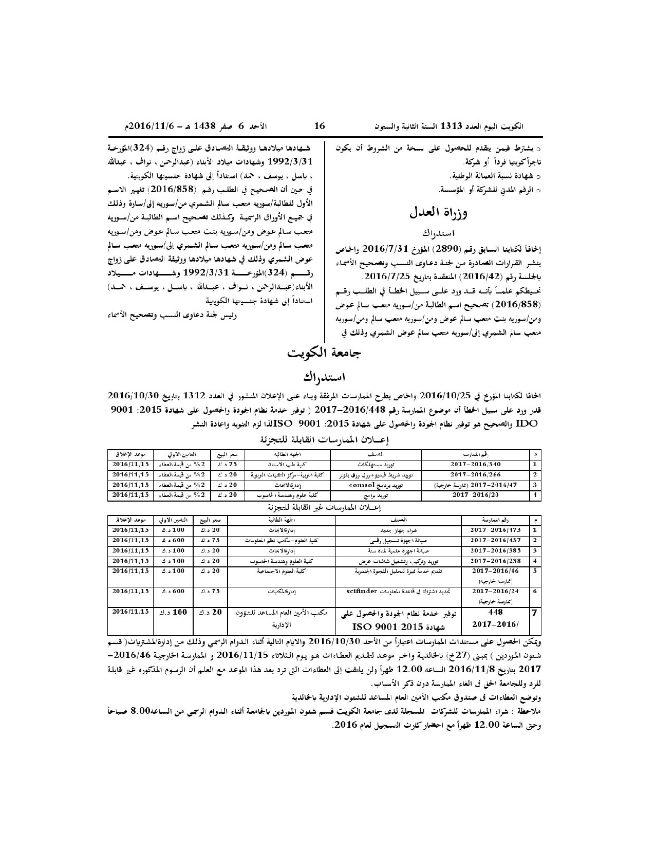 صفحة 9 من 9