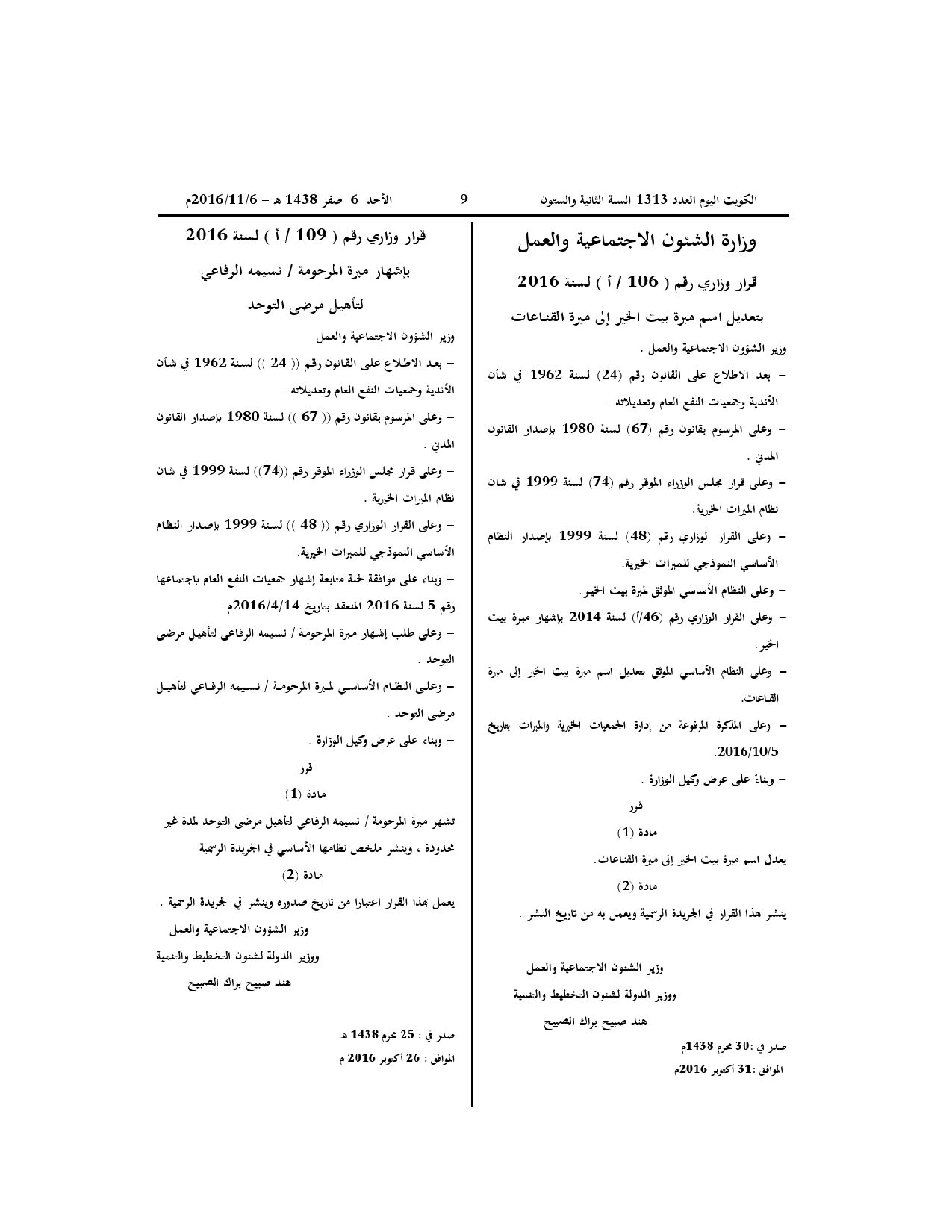 صفحة 1 من 1