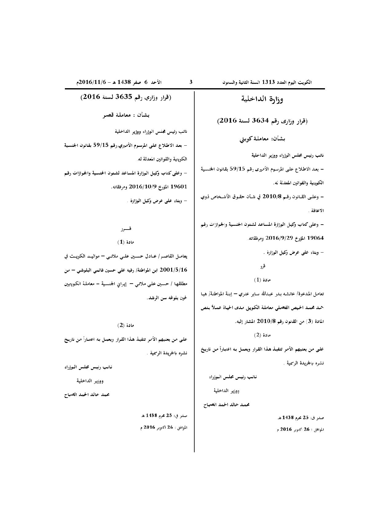 صفحة 1 من 1