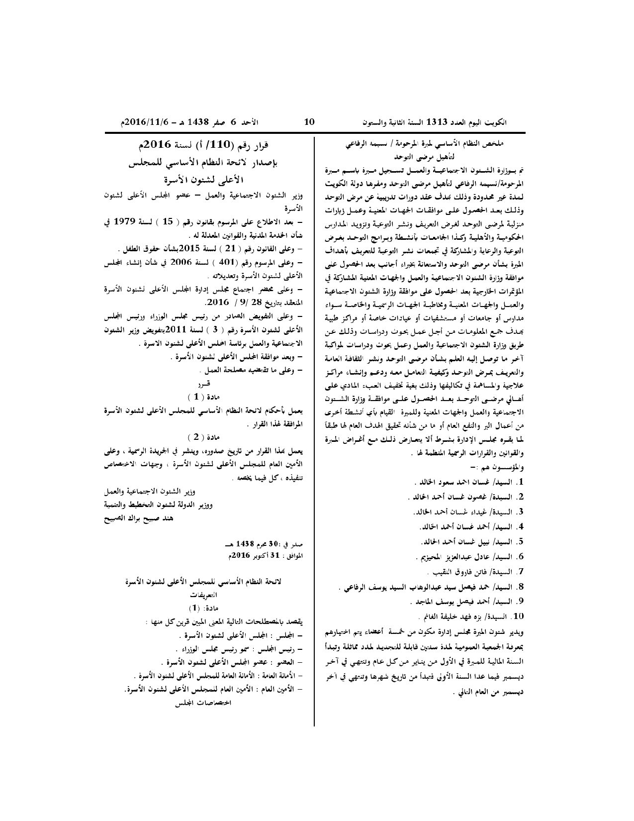 صفحة 2 من 2