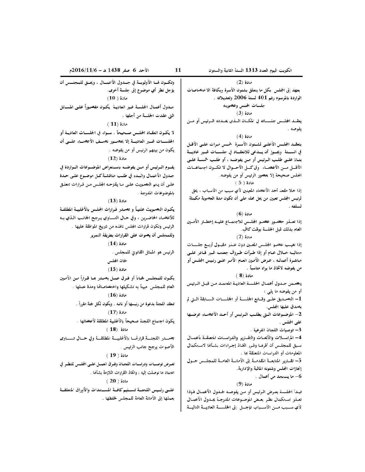 صفحة 2 من 3