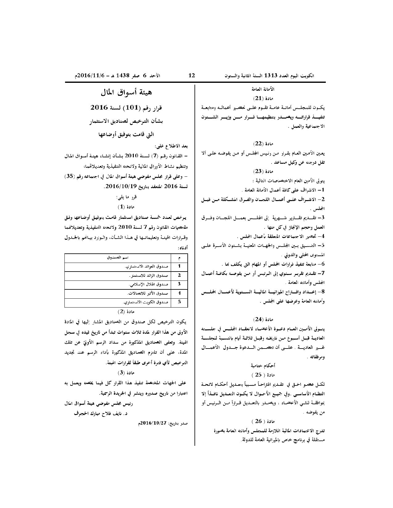 صفحة 3 من 3