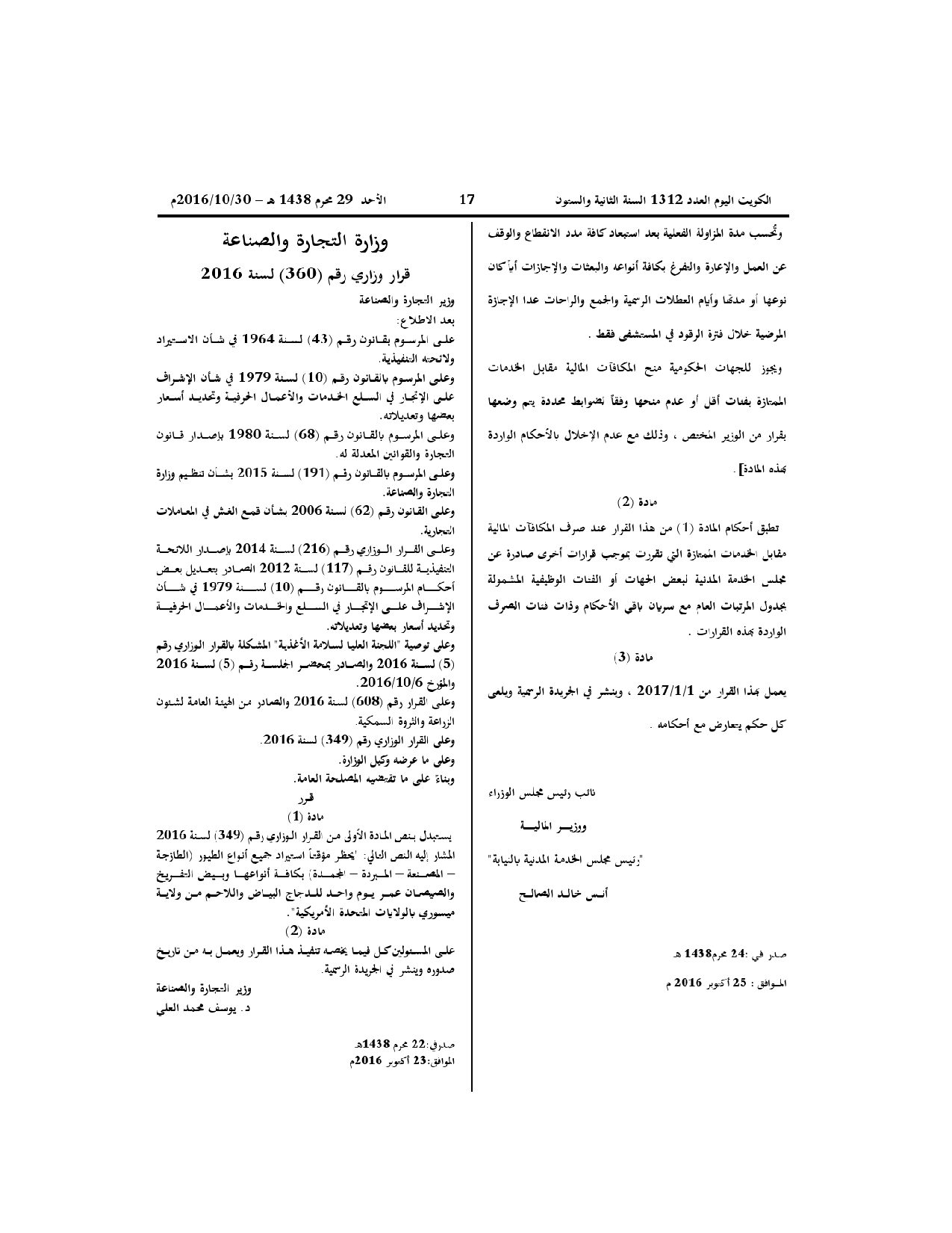 صفحة 1 من 1