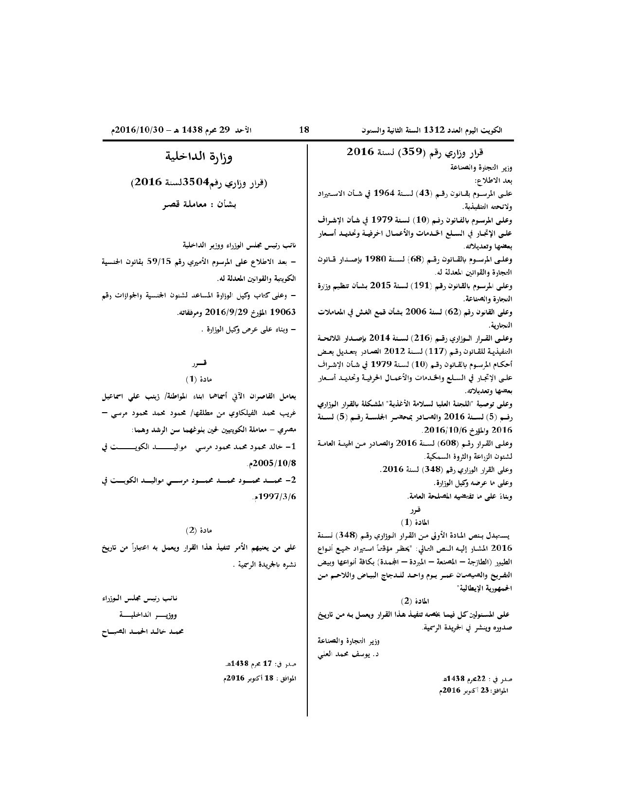 صفحة 1 من 1