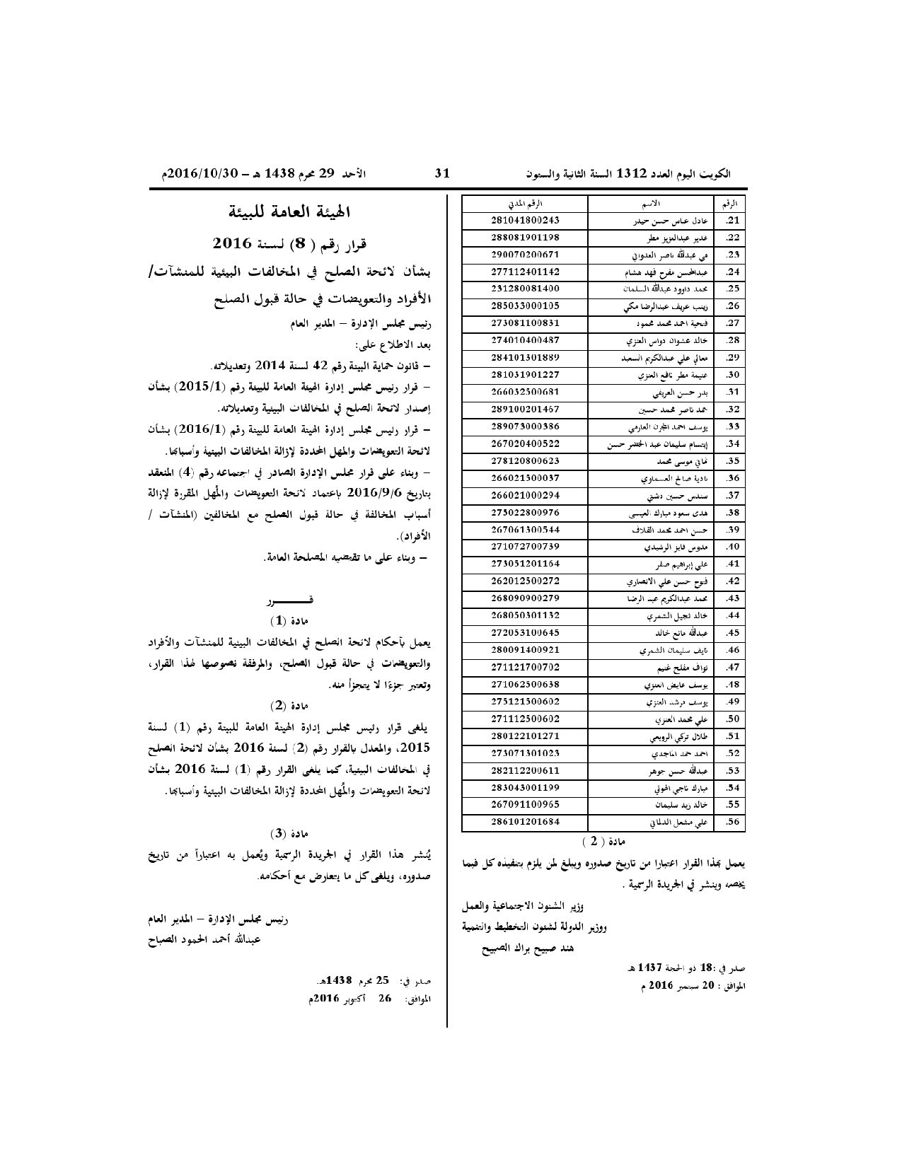 صفحة 2 من 2