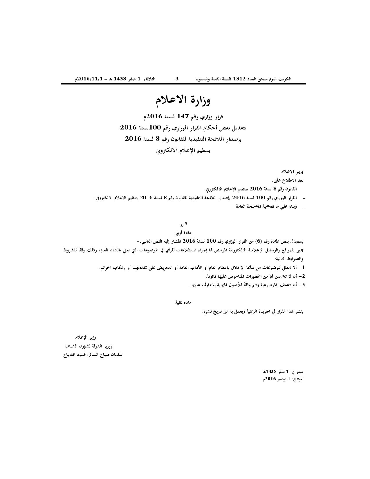 صفحة 1 من 1