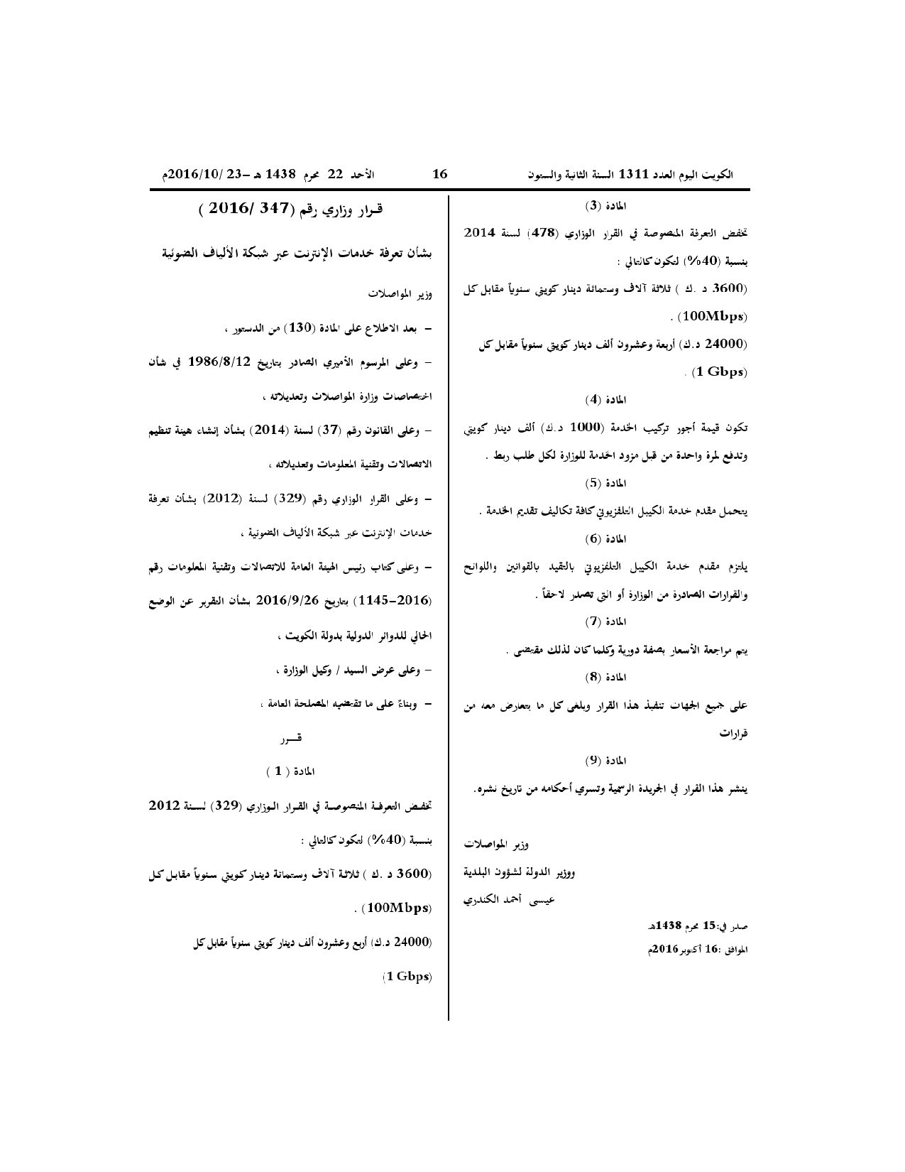 صفحة 2 من 2