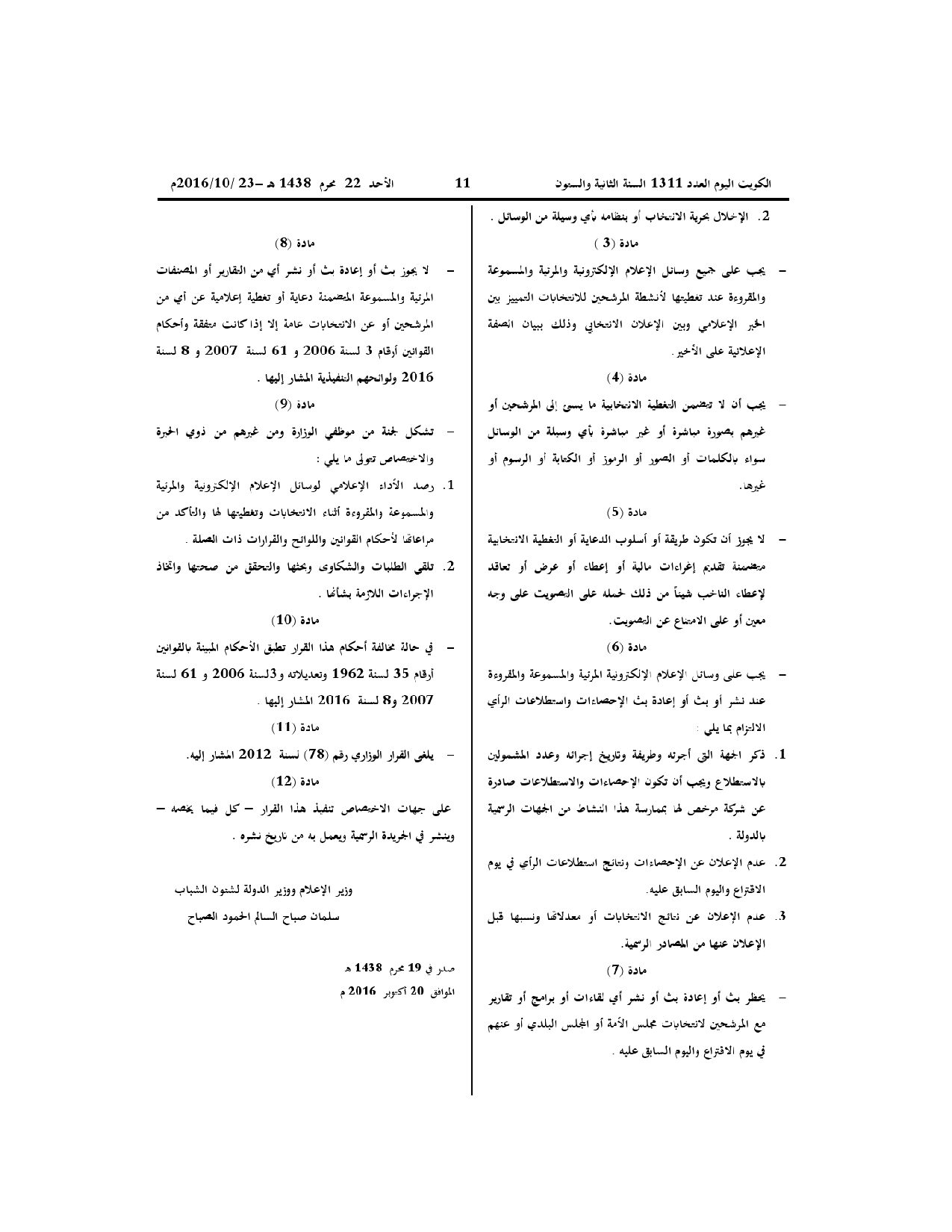 صفحة 2 من 2