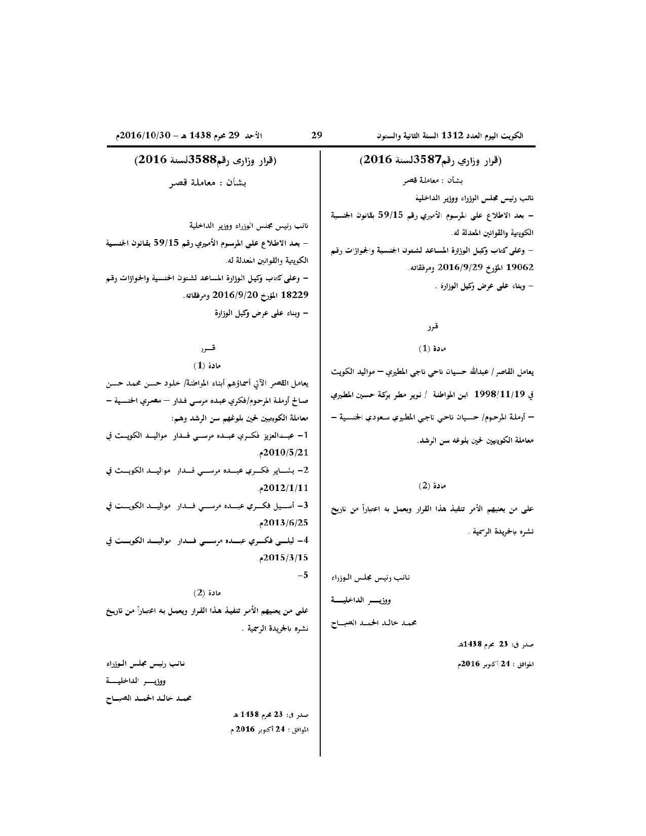 صفحة 1 من 1